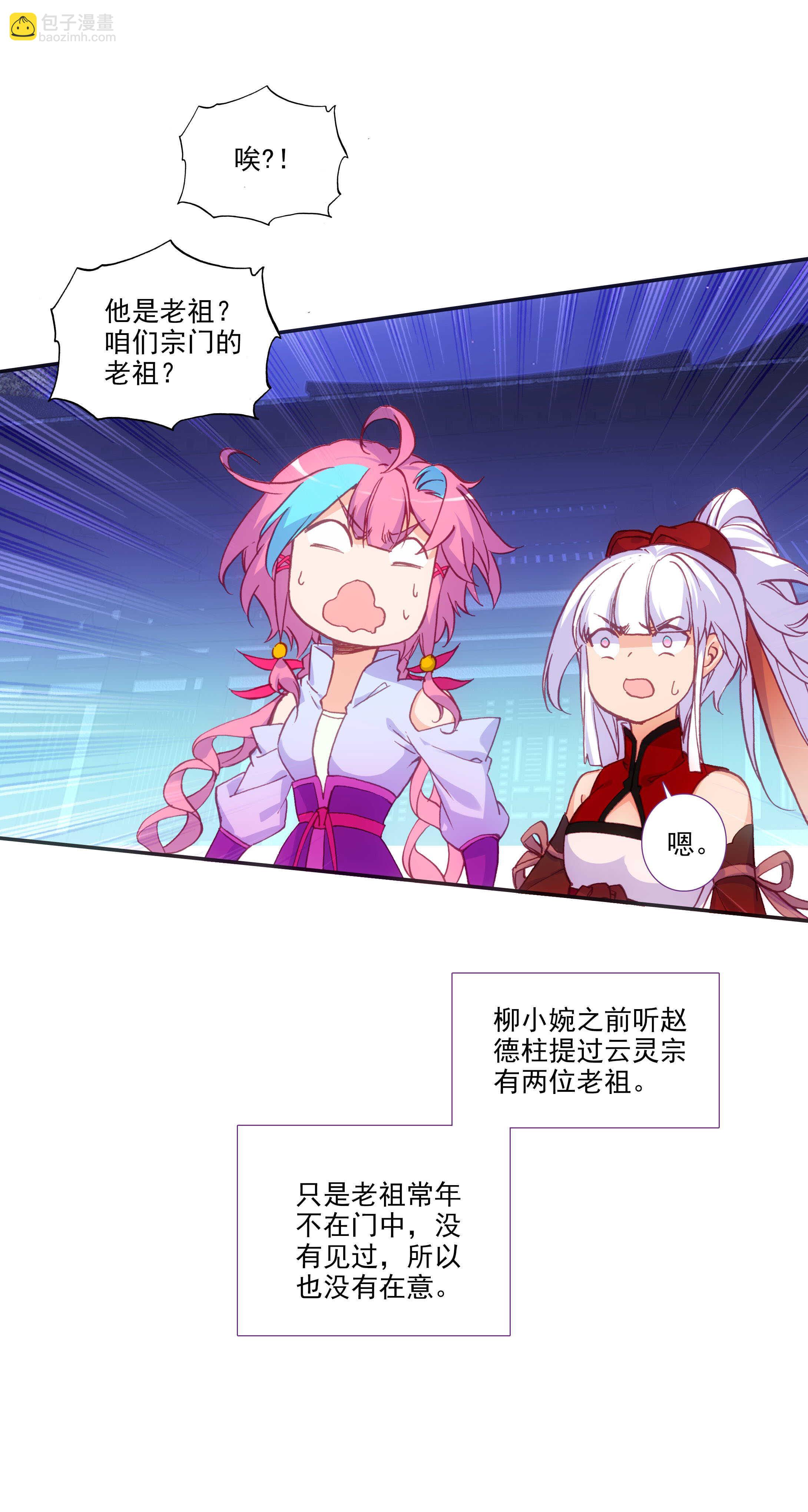 第75话-第76话
