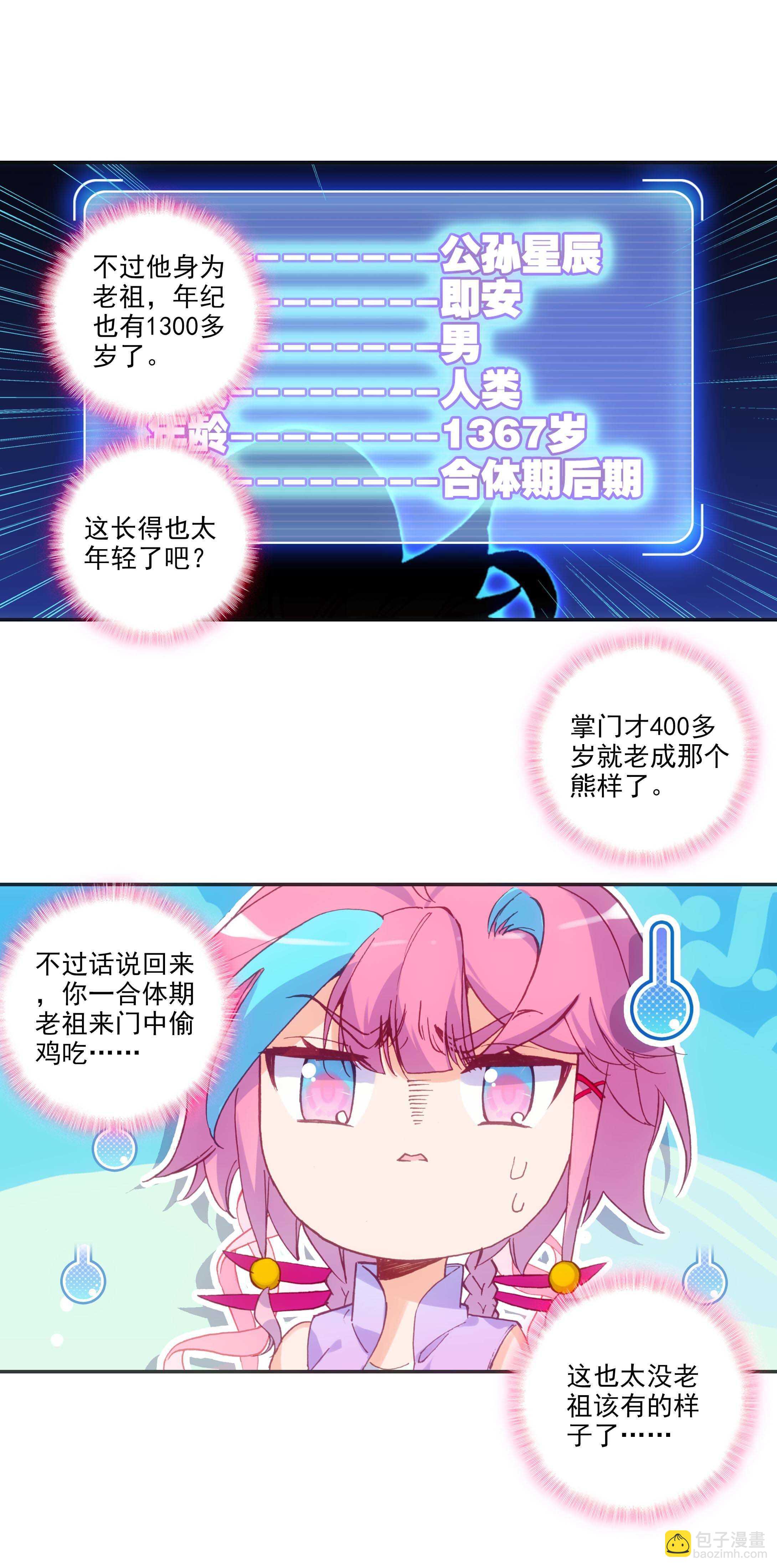 第75话-第76话