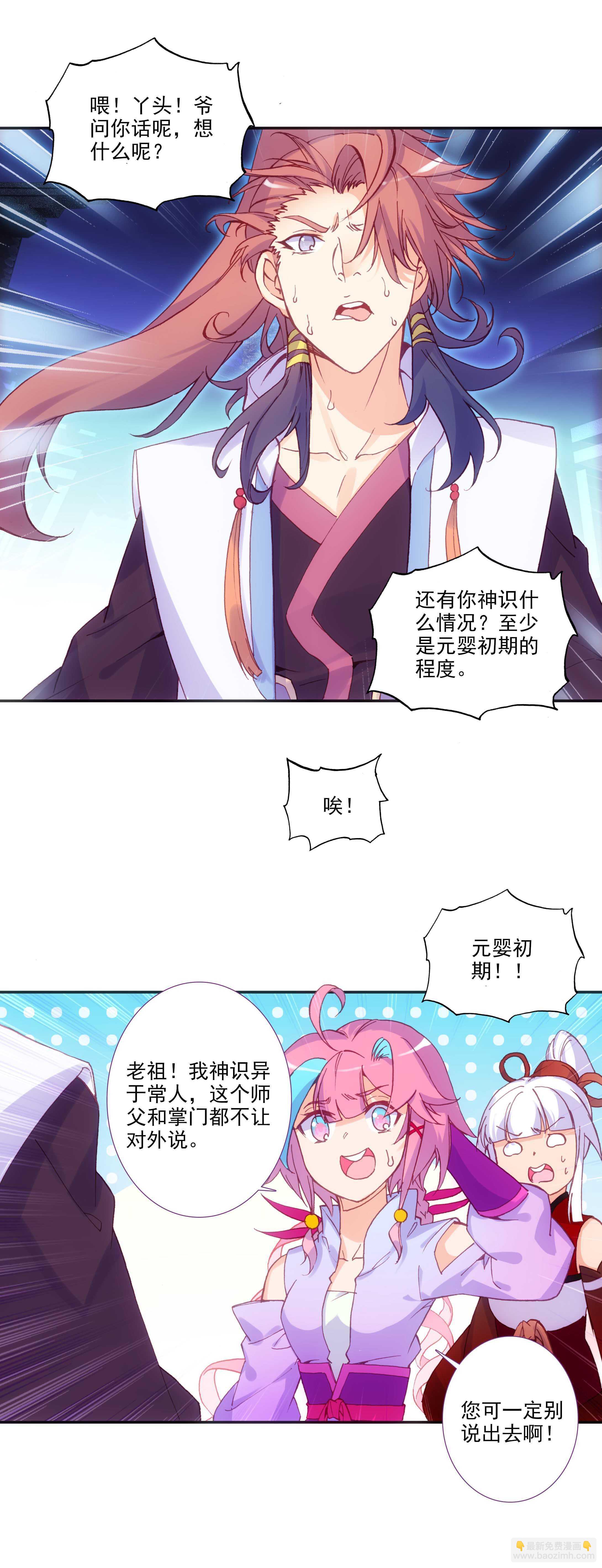 第75话-第76话