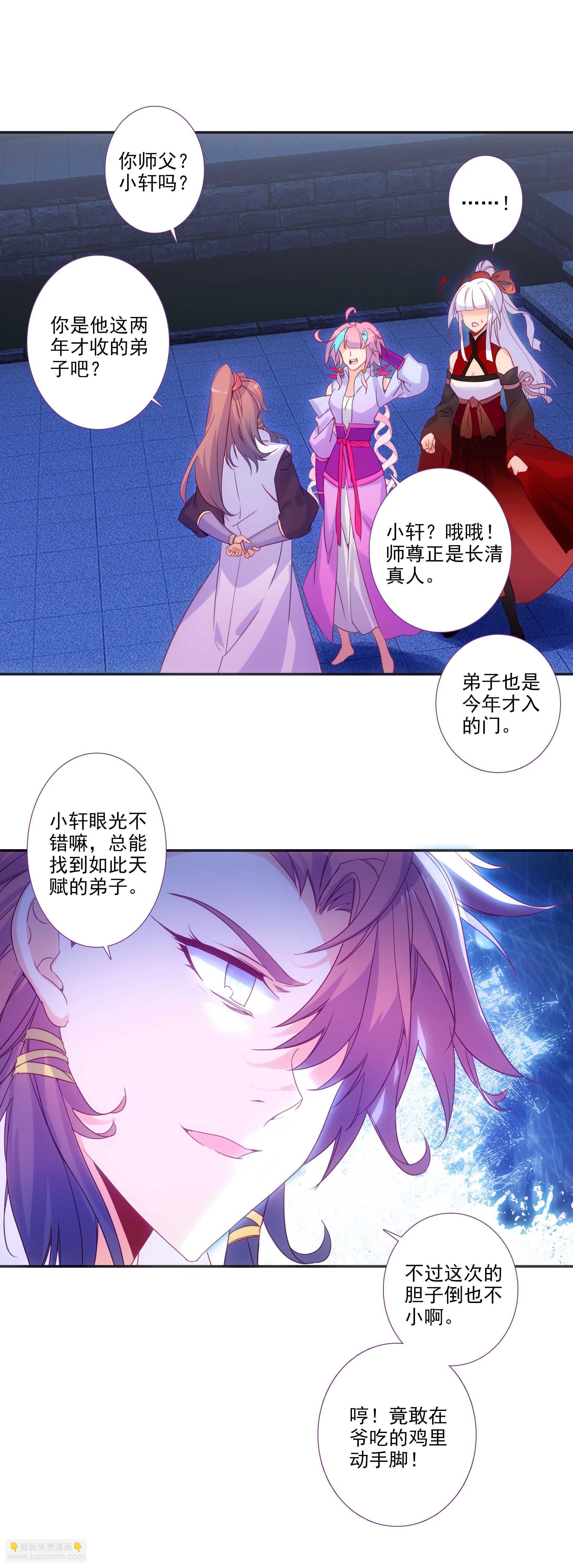 第75话-第76话