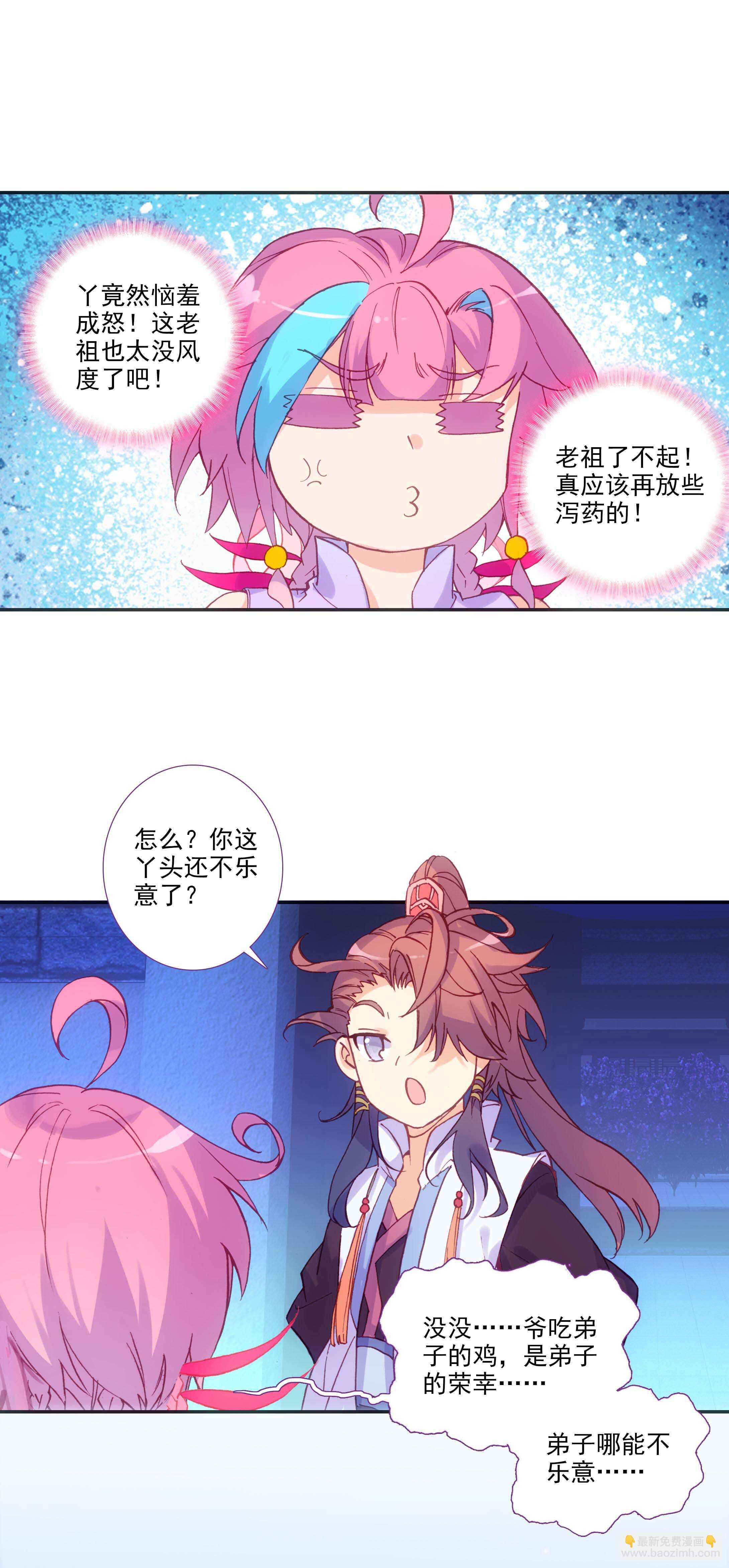 第75话-第76话