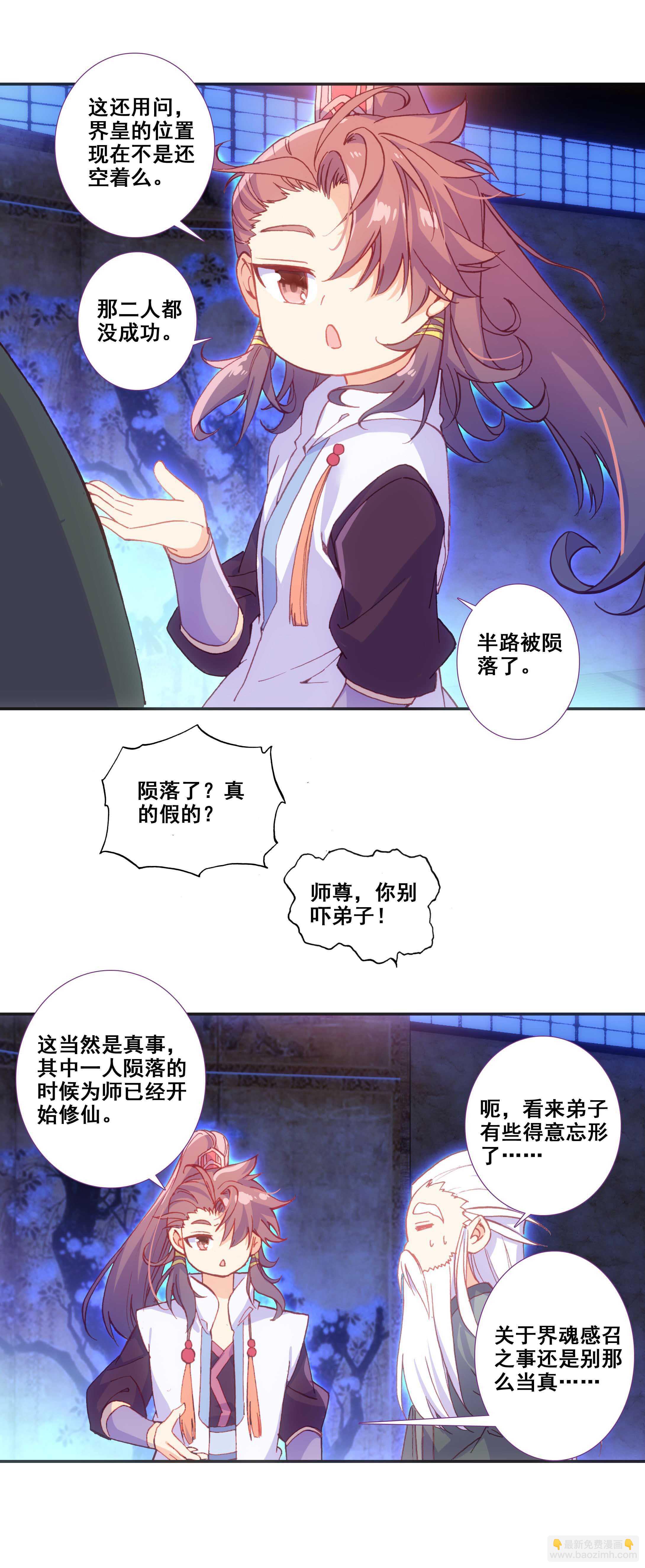 第77话-第78话