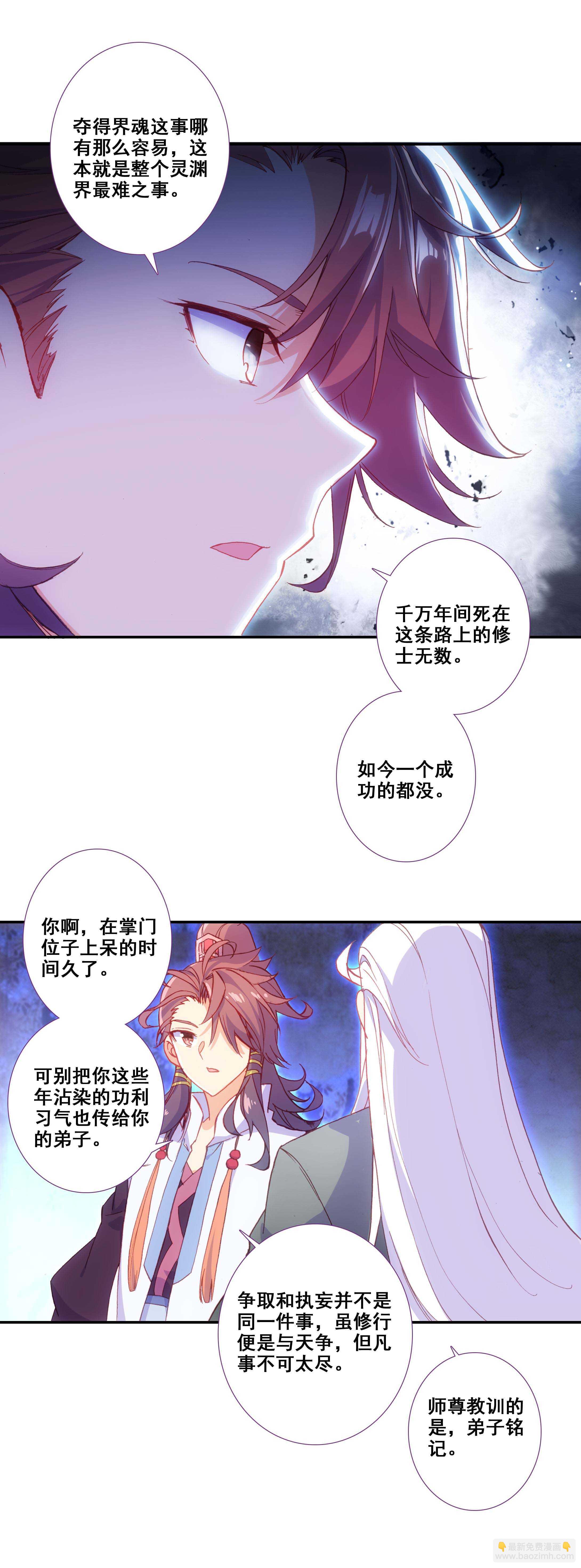 第77话-第78话