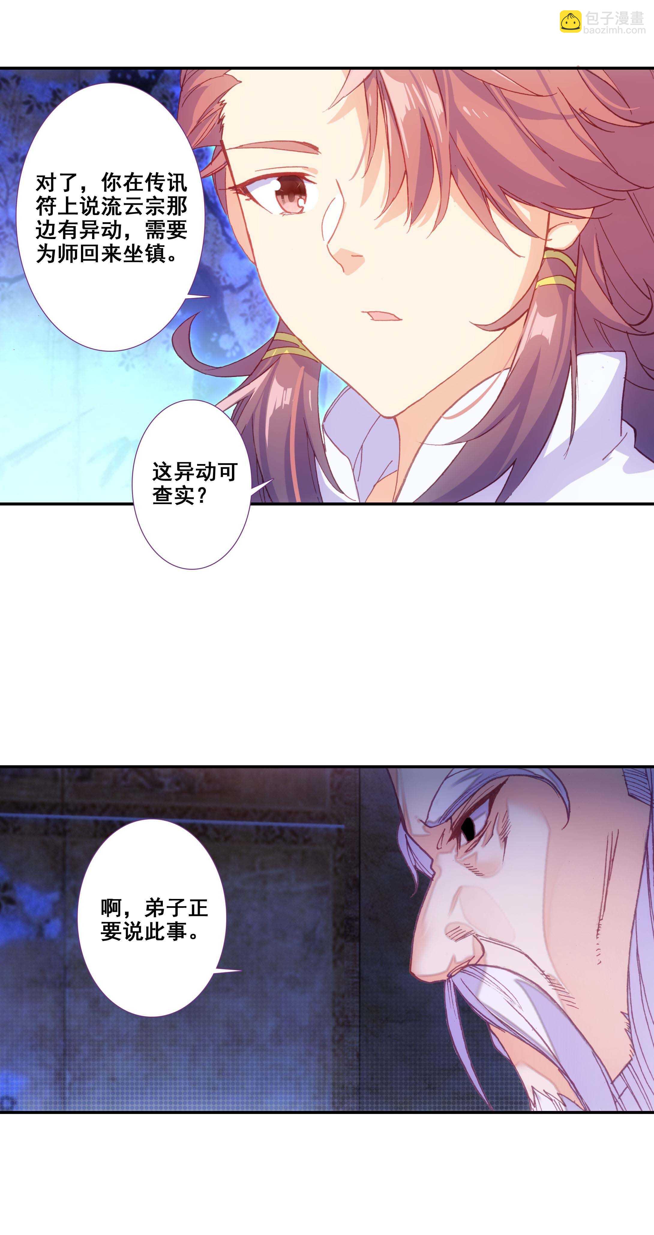 第77话-第78话