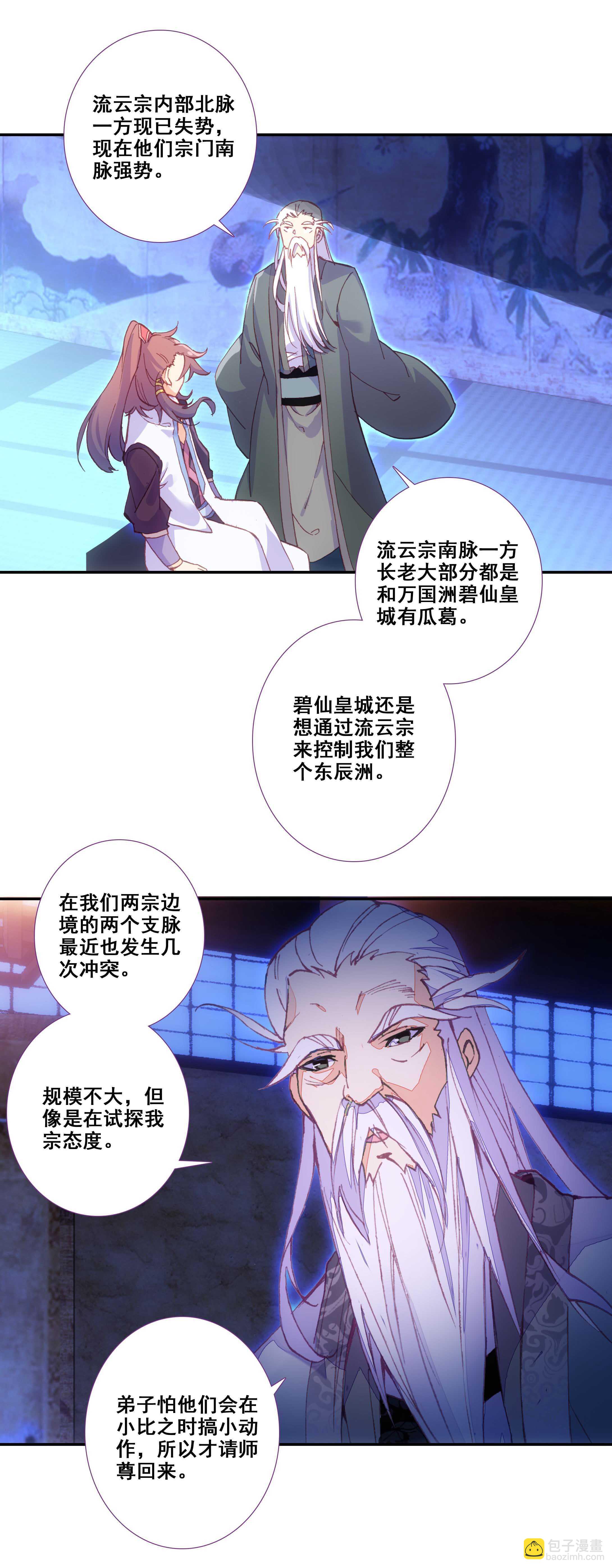 第77话-第78话
