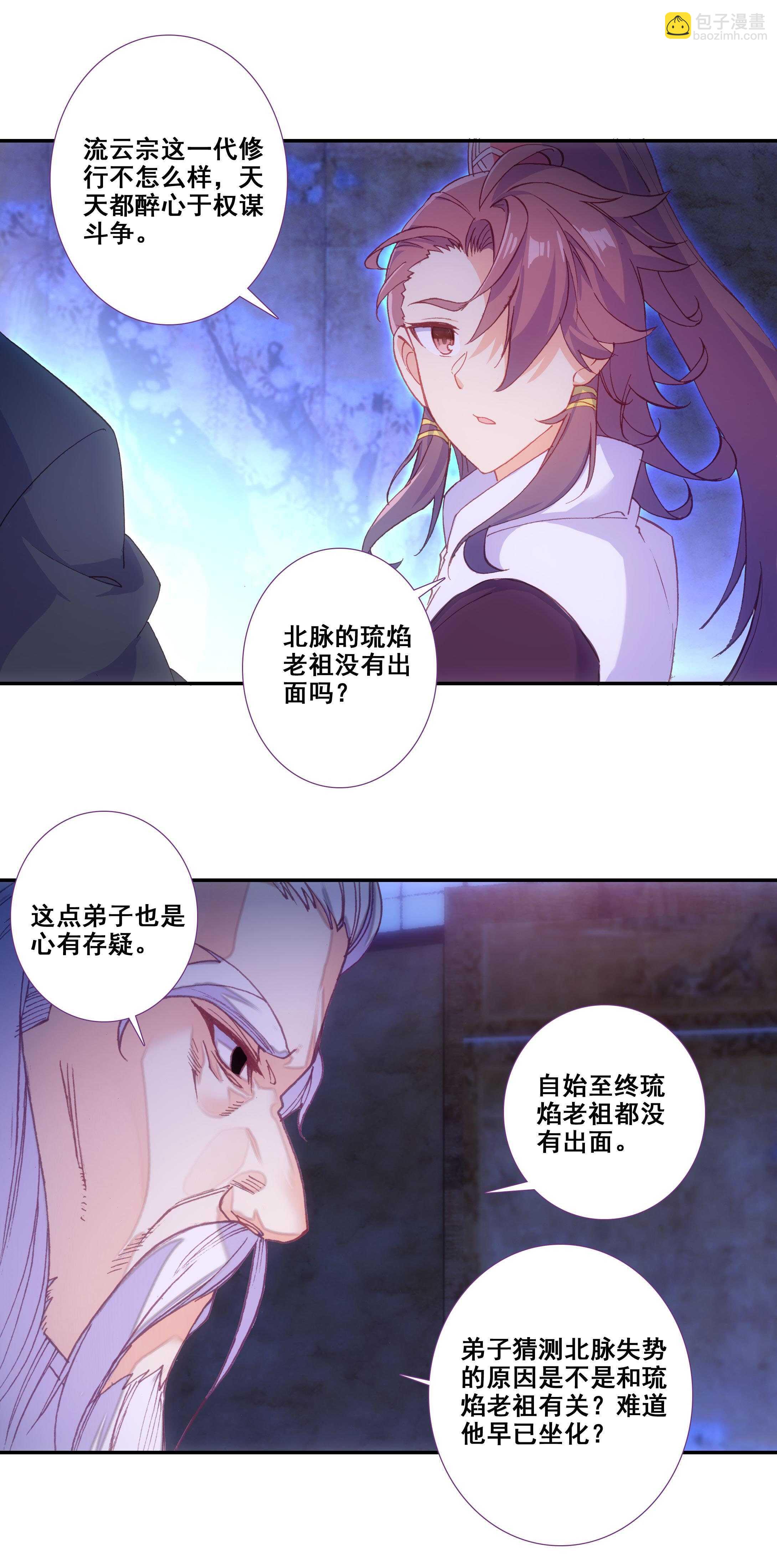 第77话-第78话
