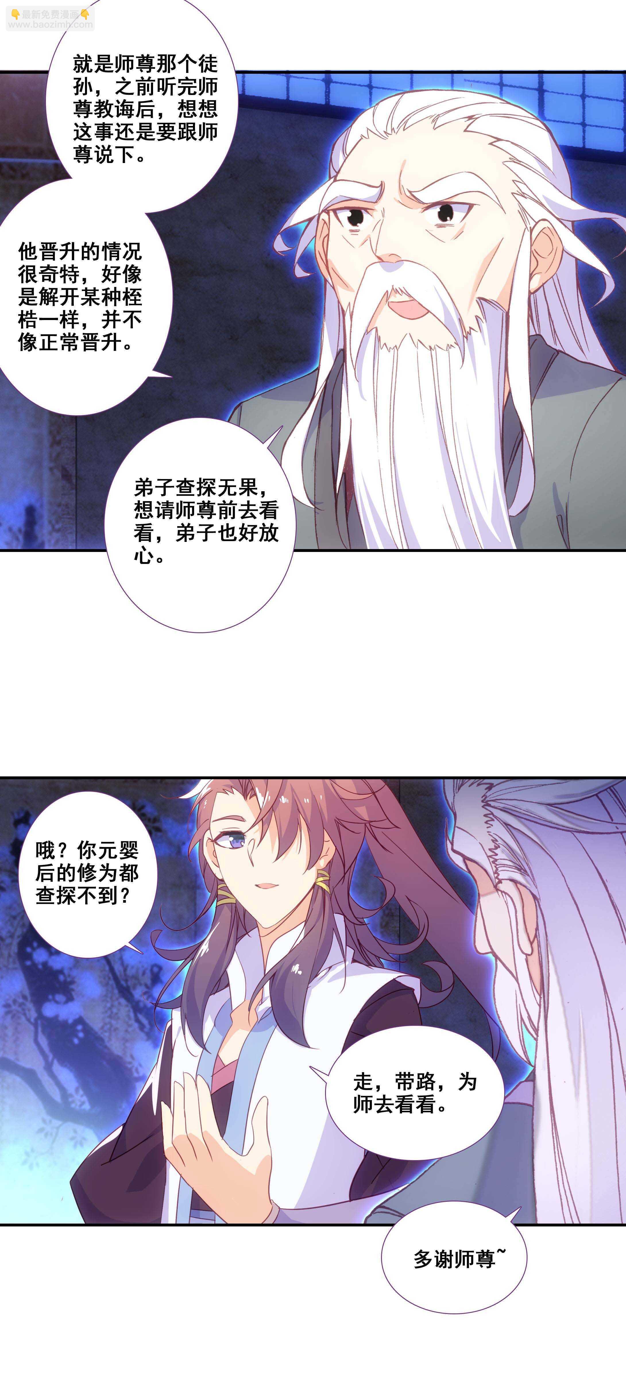 第77话-第78话