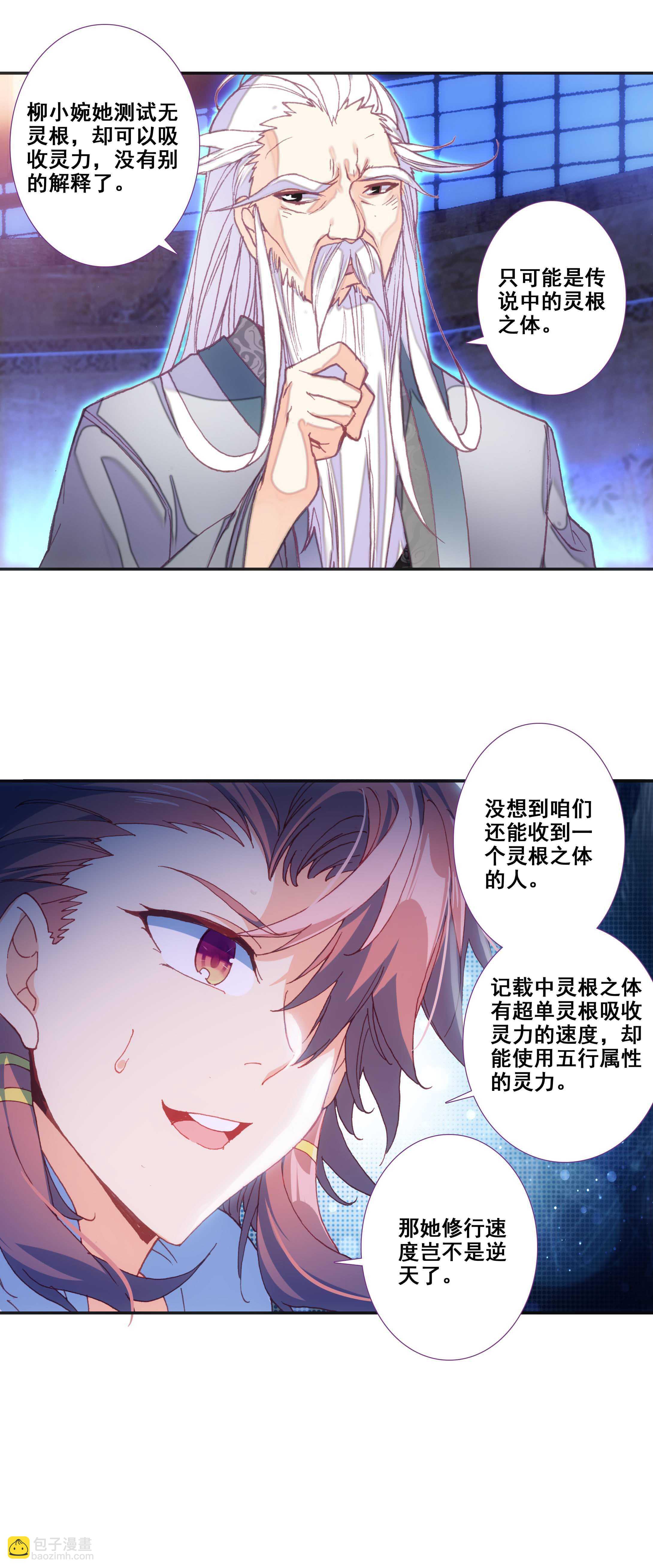 第77话-第78话