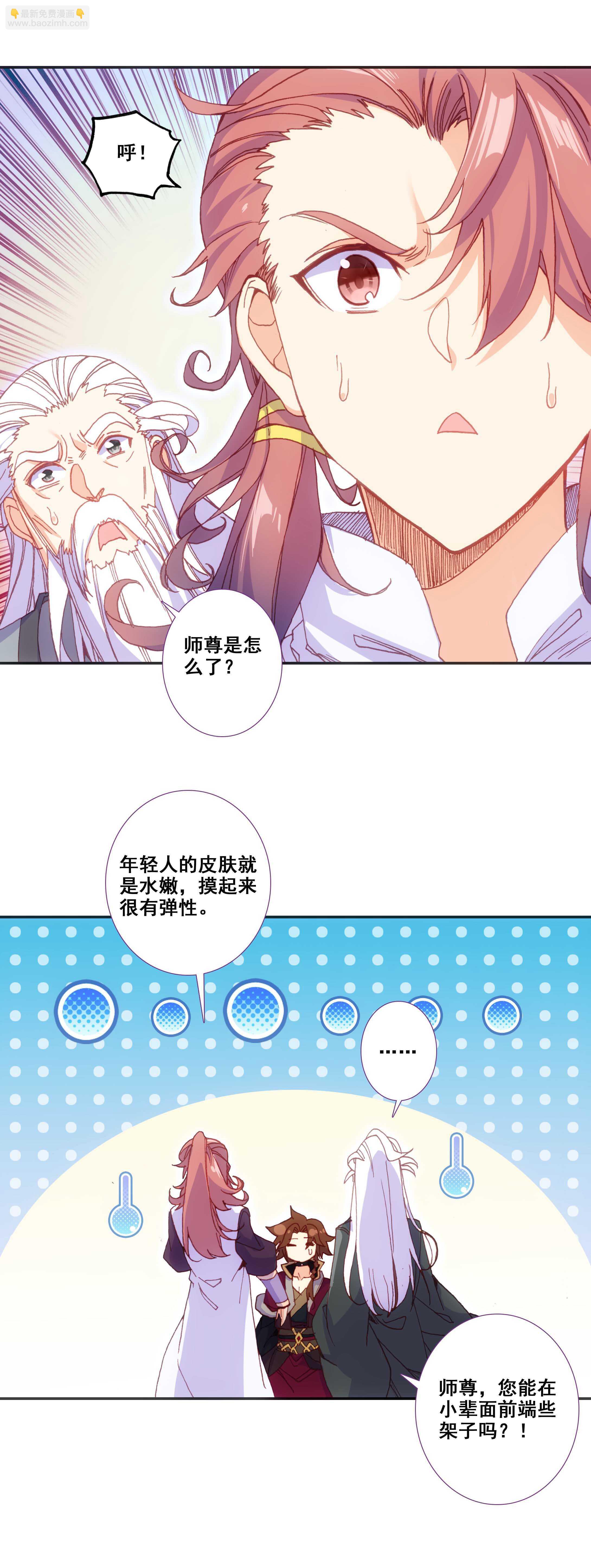 第77话-第78话