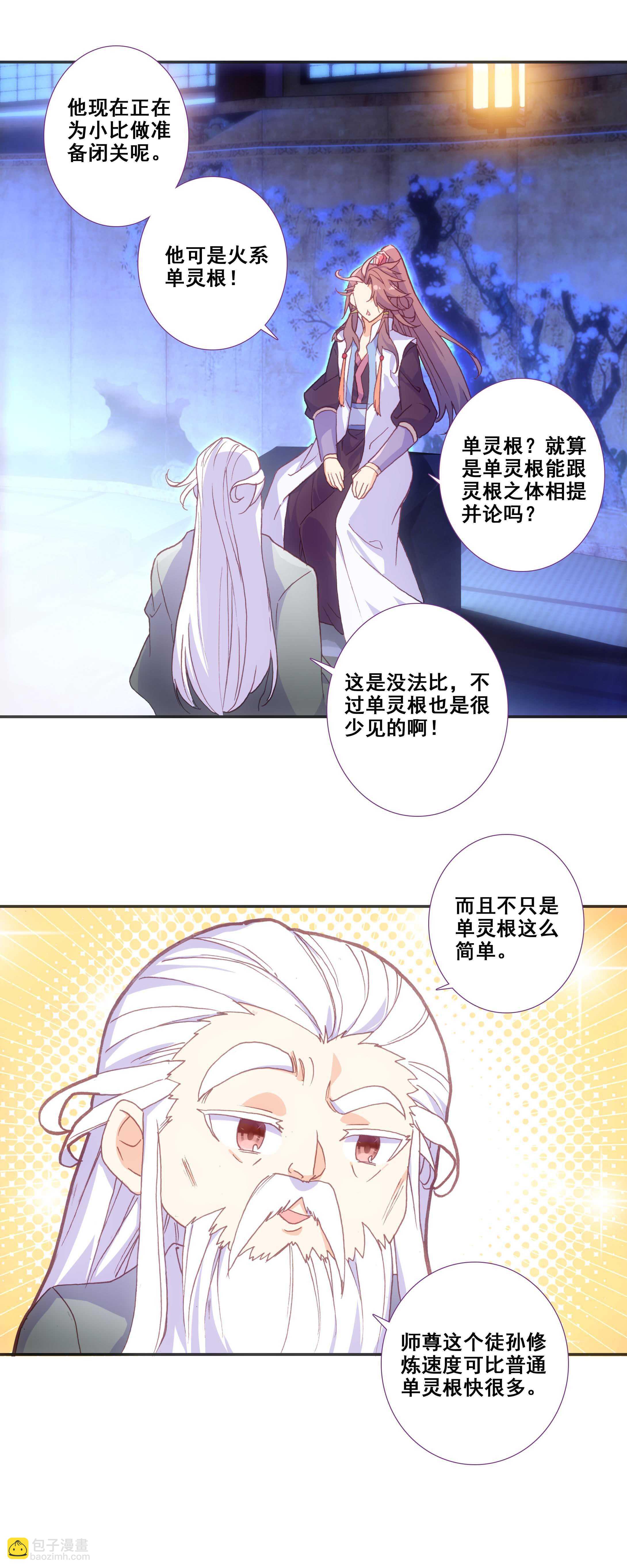第77话-第78话