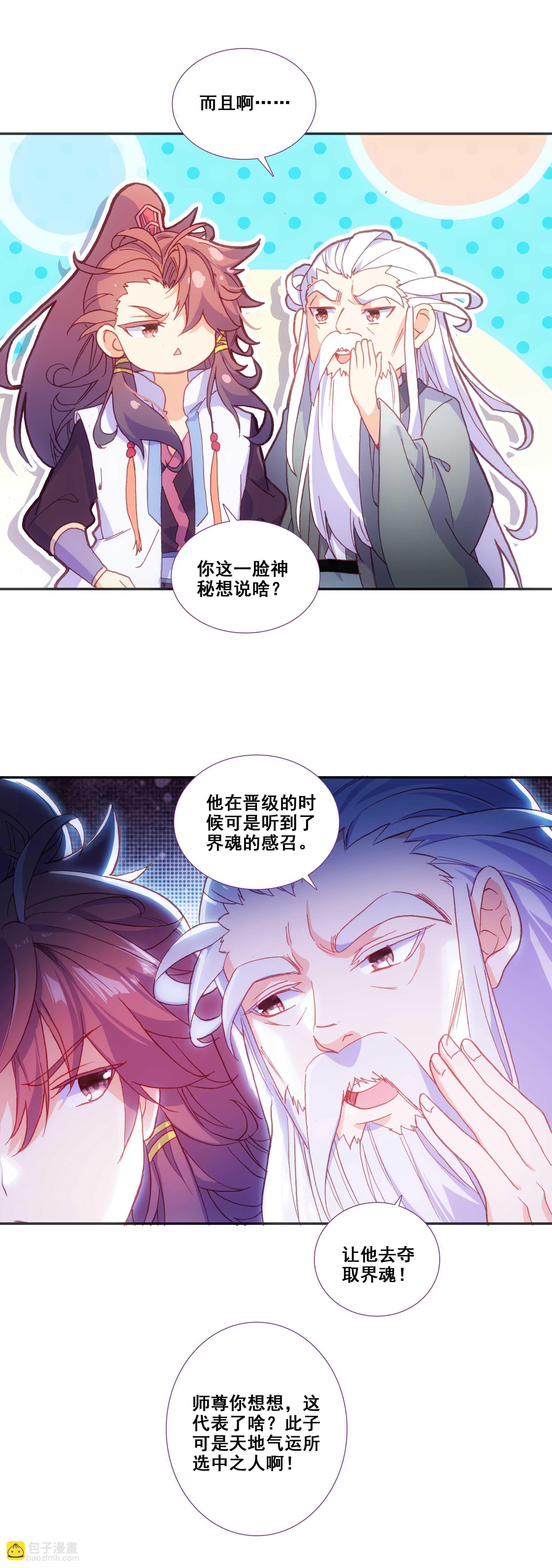 第77话-第78话