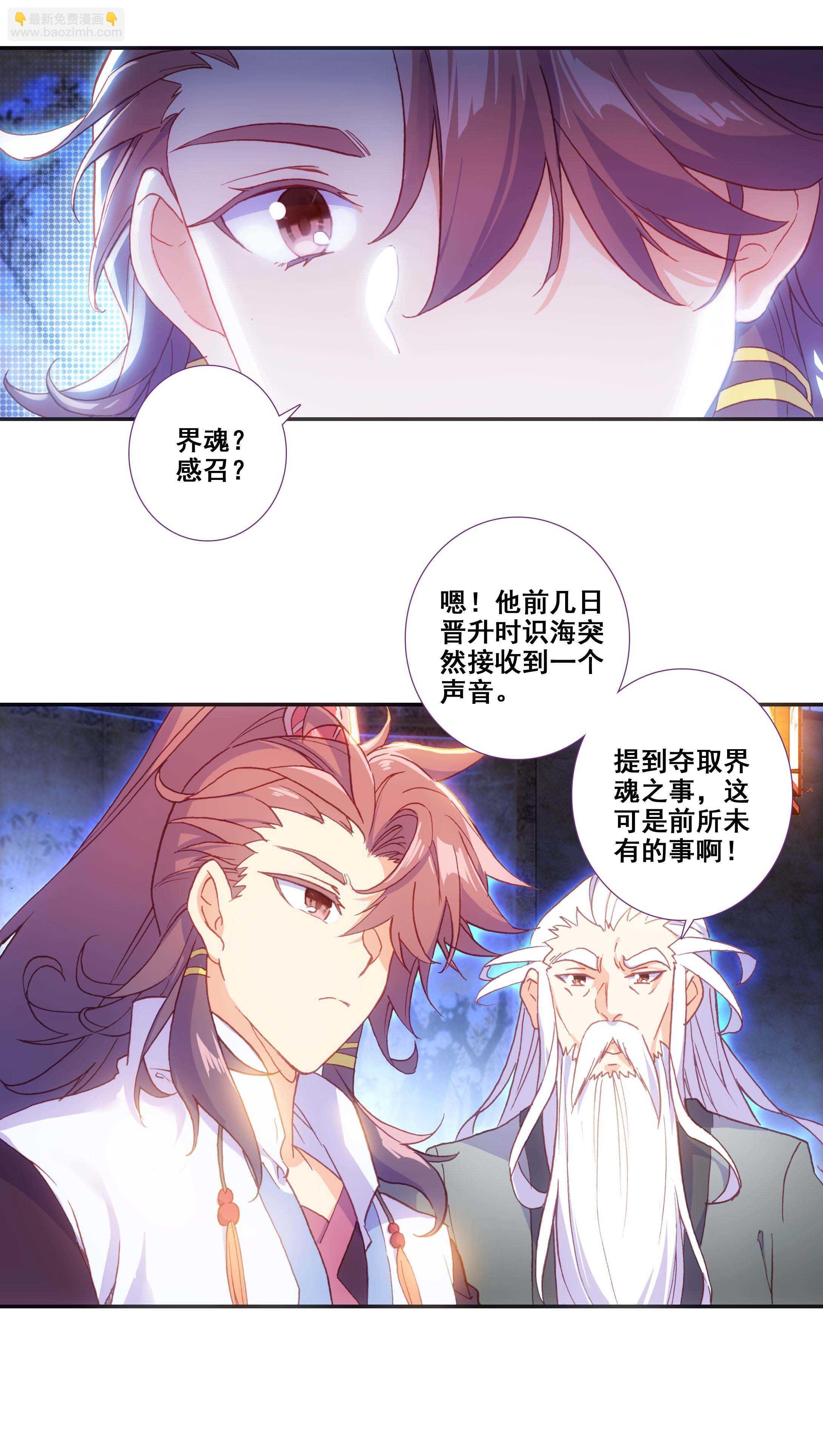 第77话-第78话
