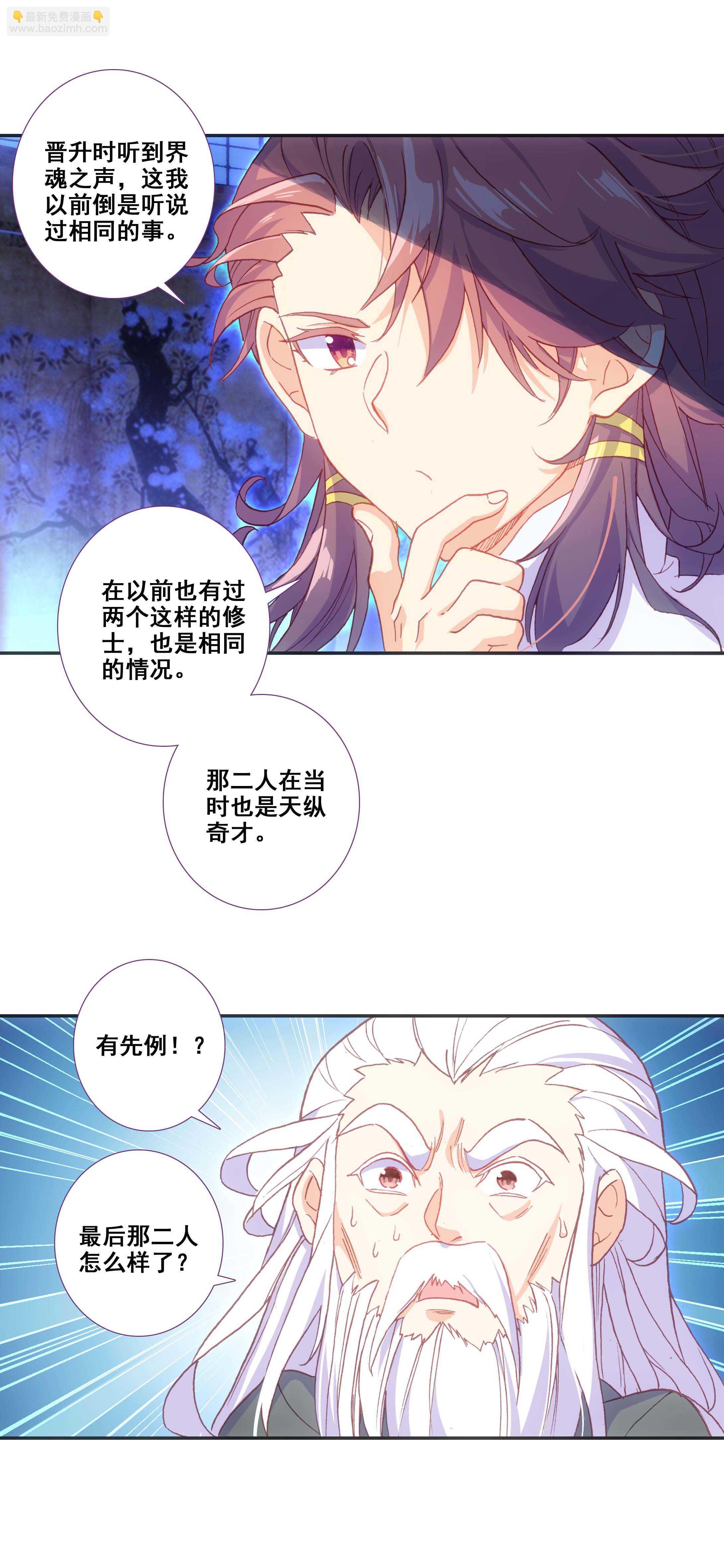 第77话-第78话