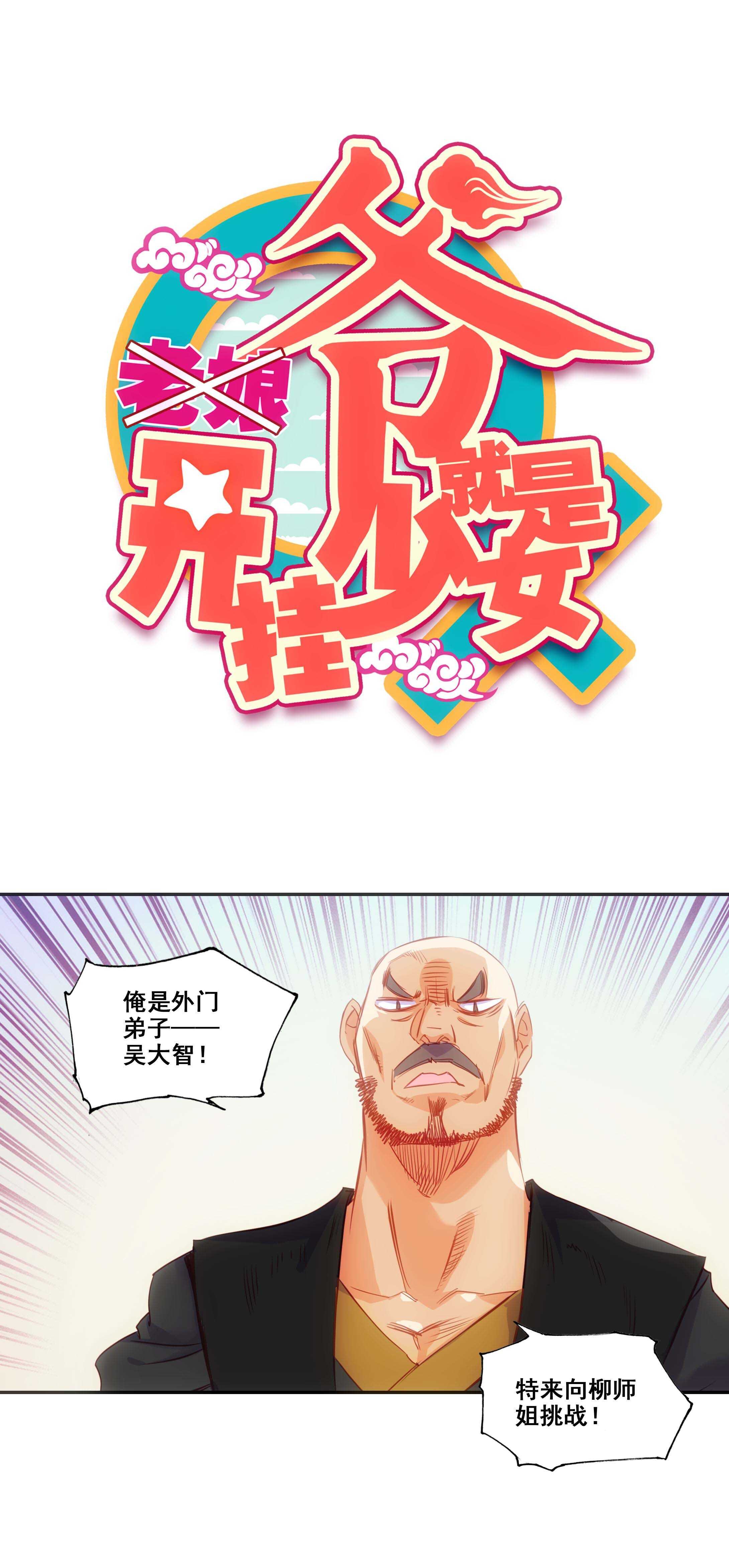 第79话-第80话