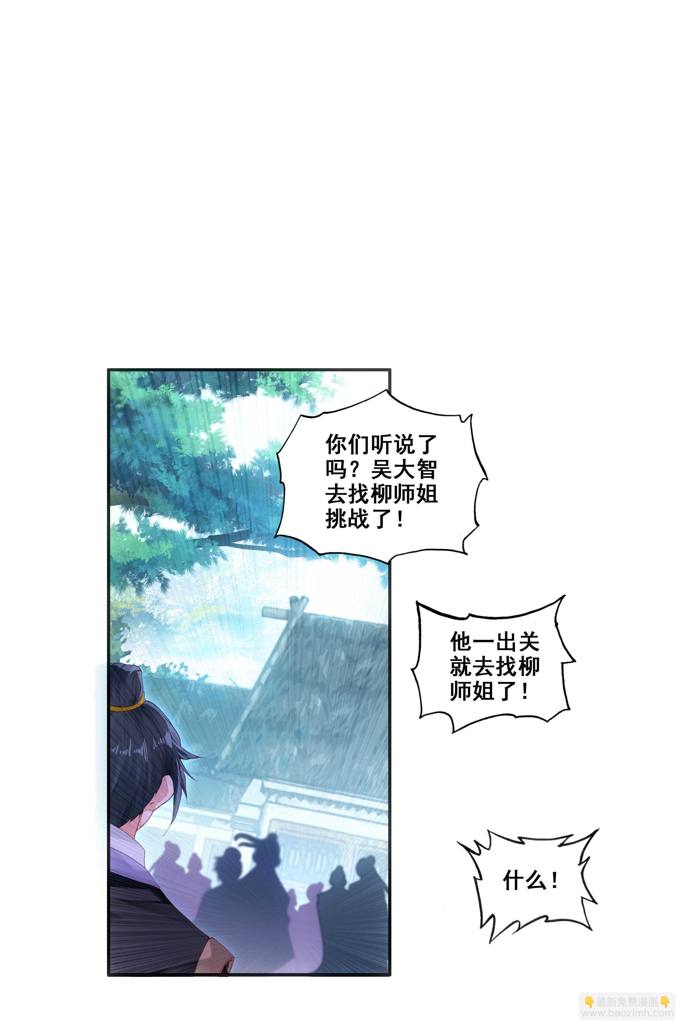 第79话-第80话