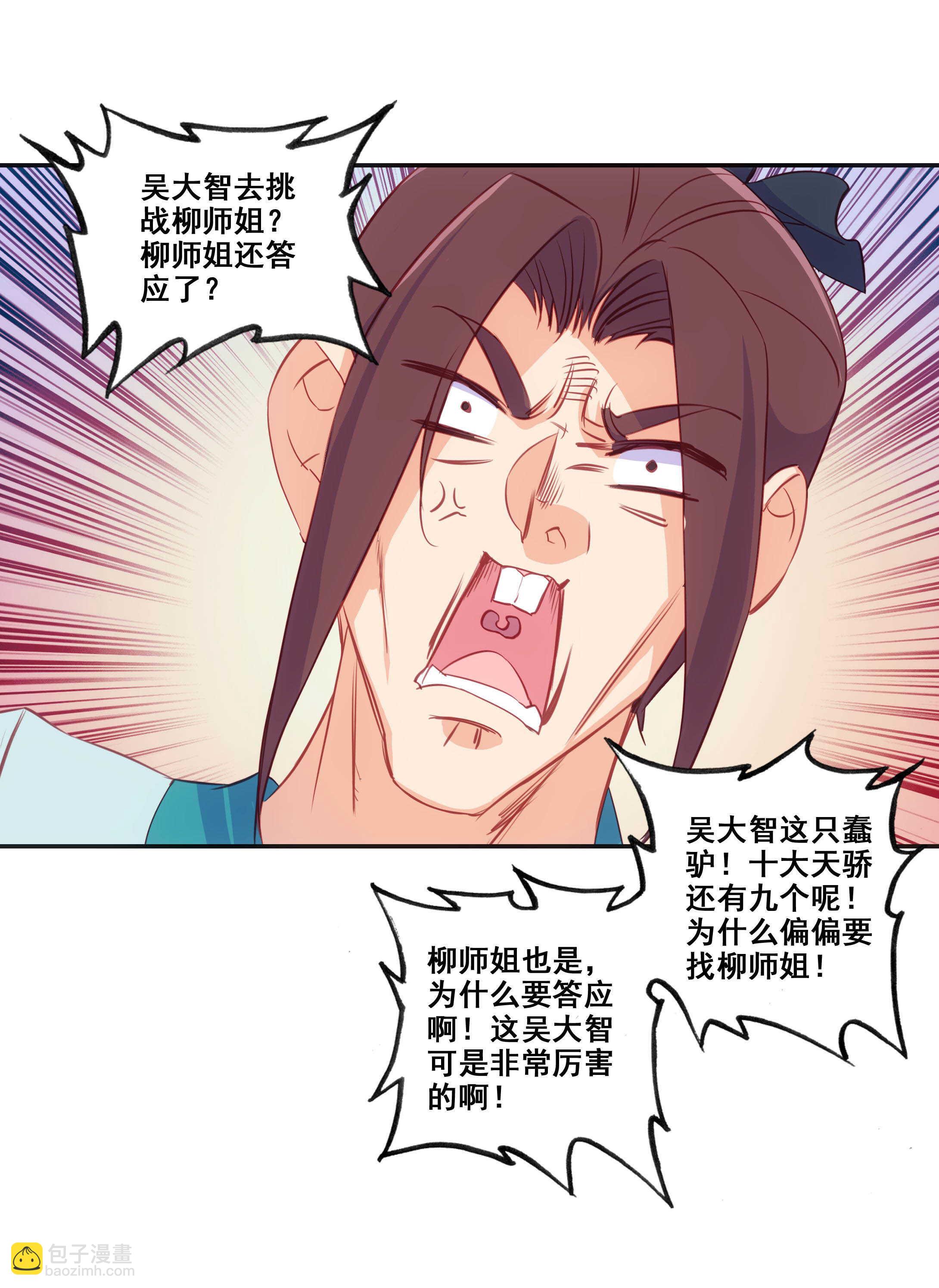 第79话-第80话