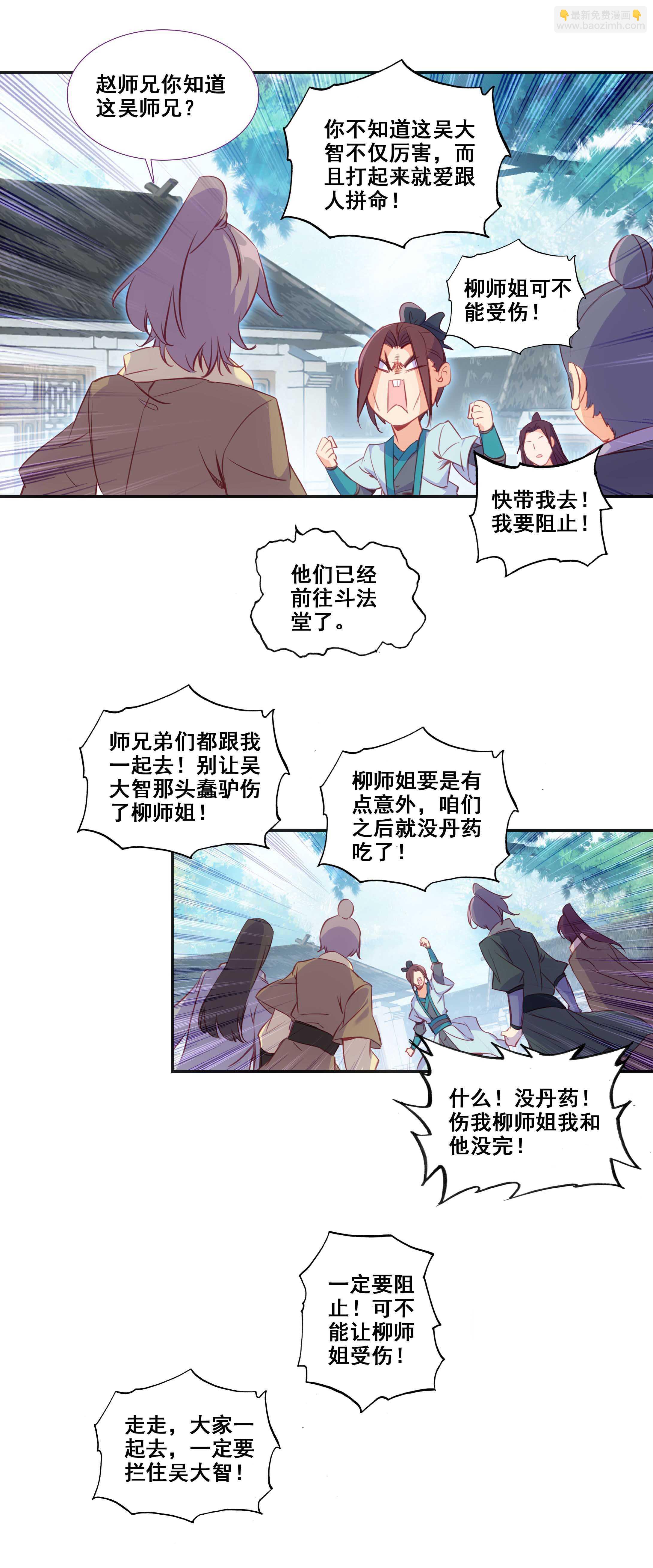 第79话-第80话