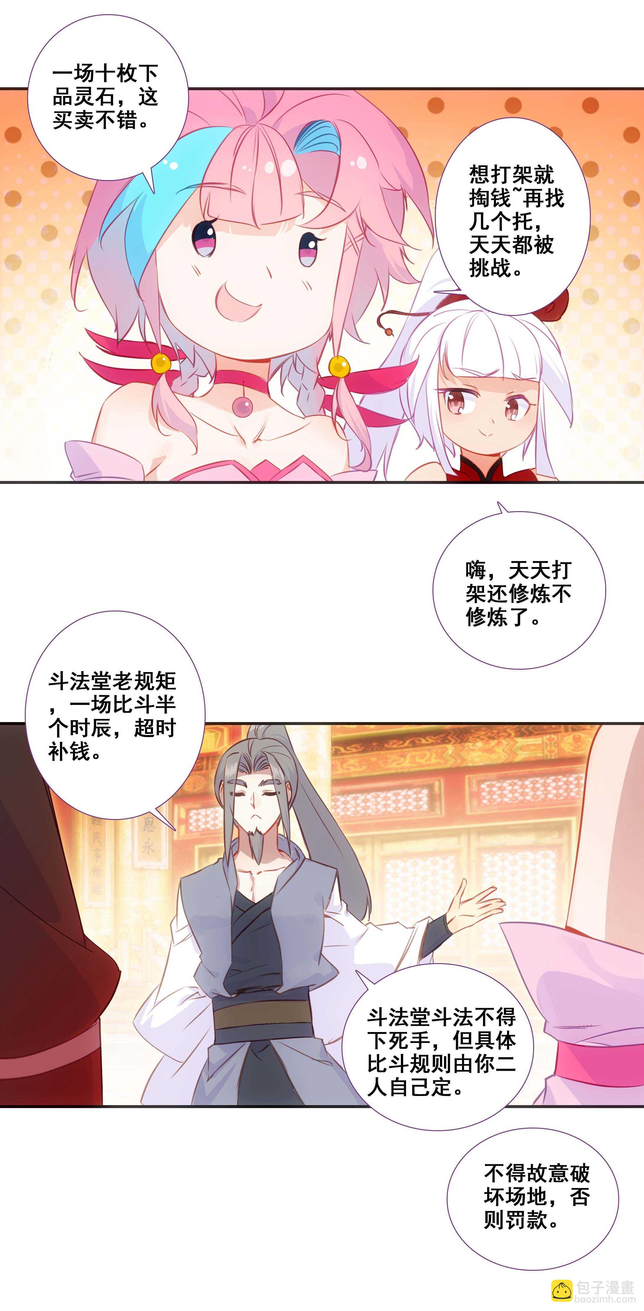第79话-第80话