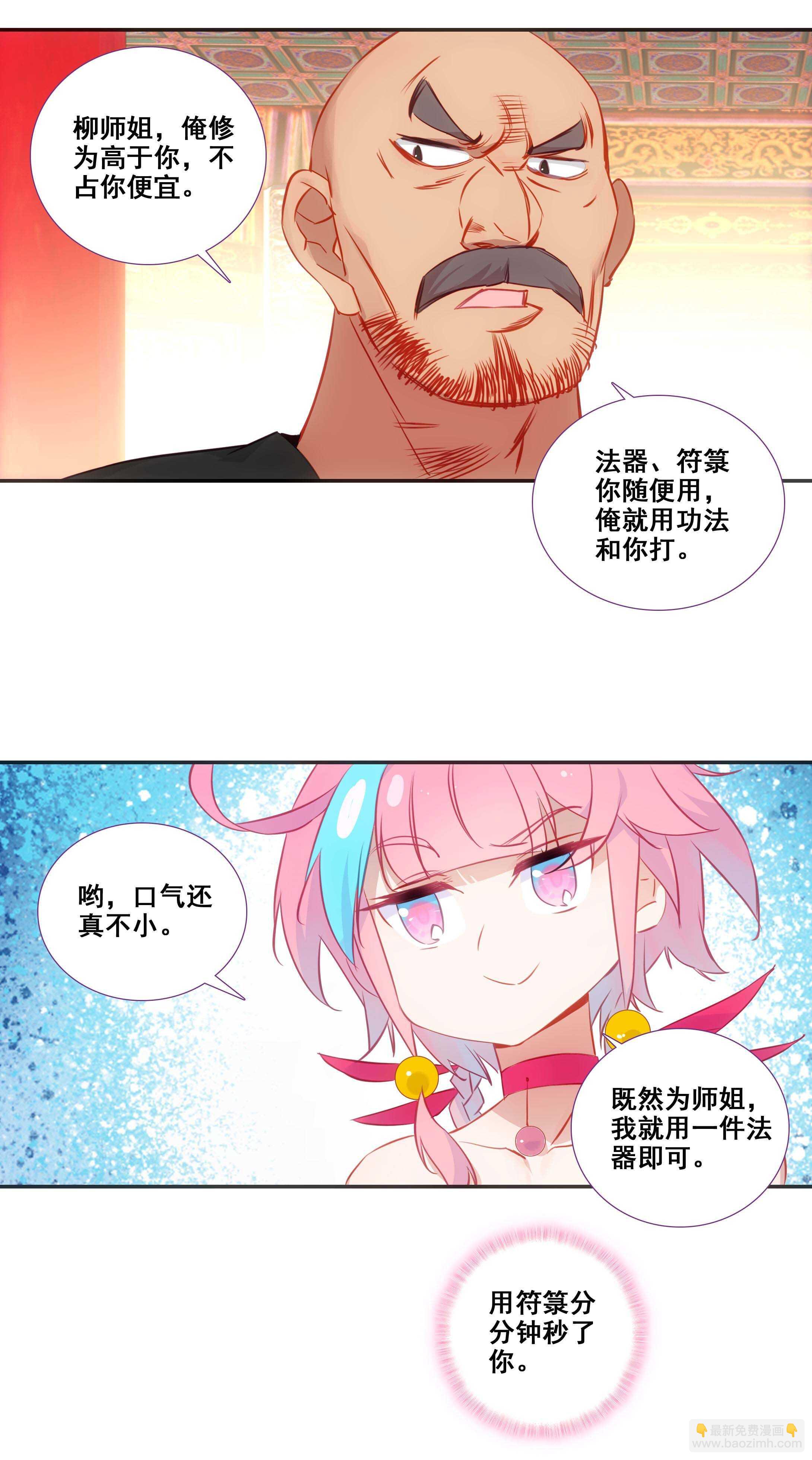 第79话-第80话
