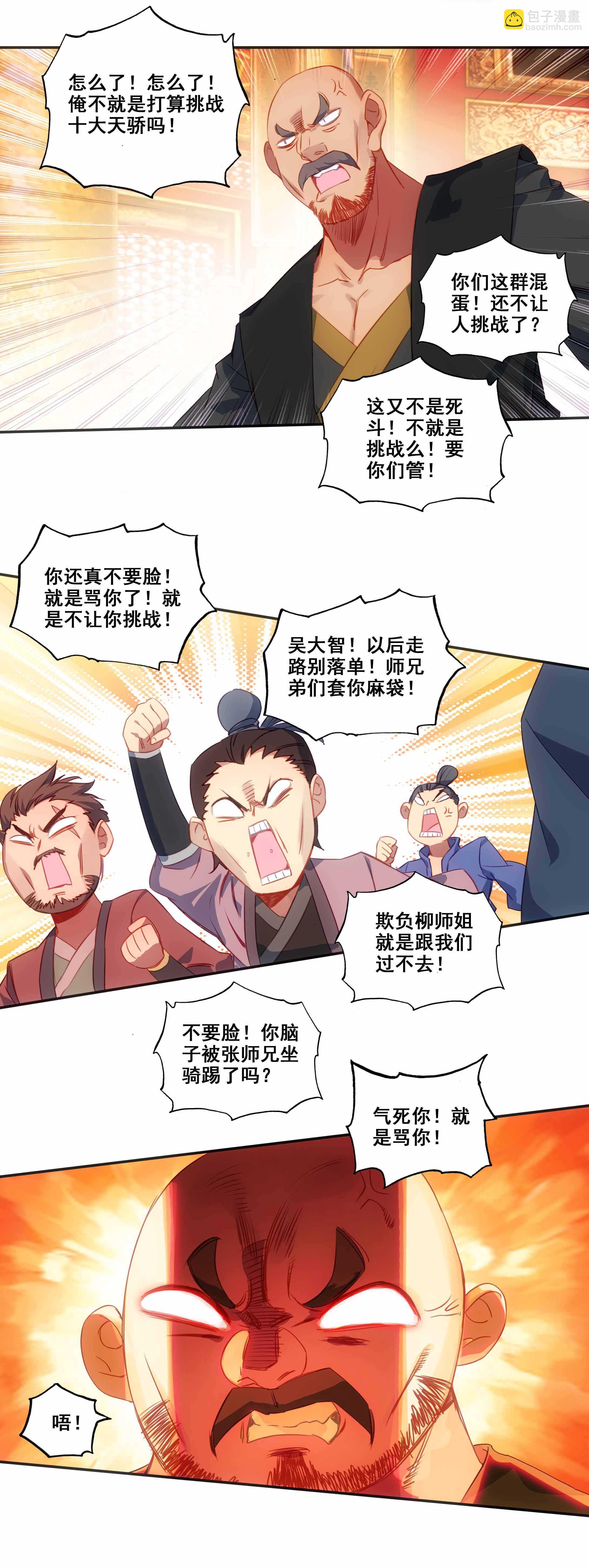 第79话-第80话