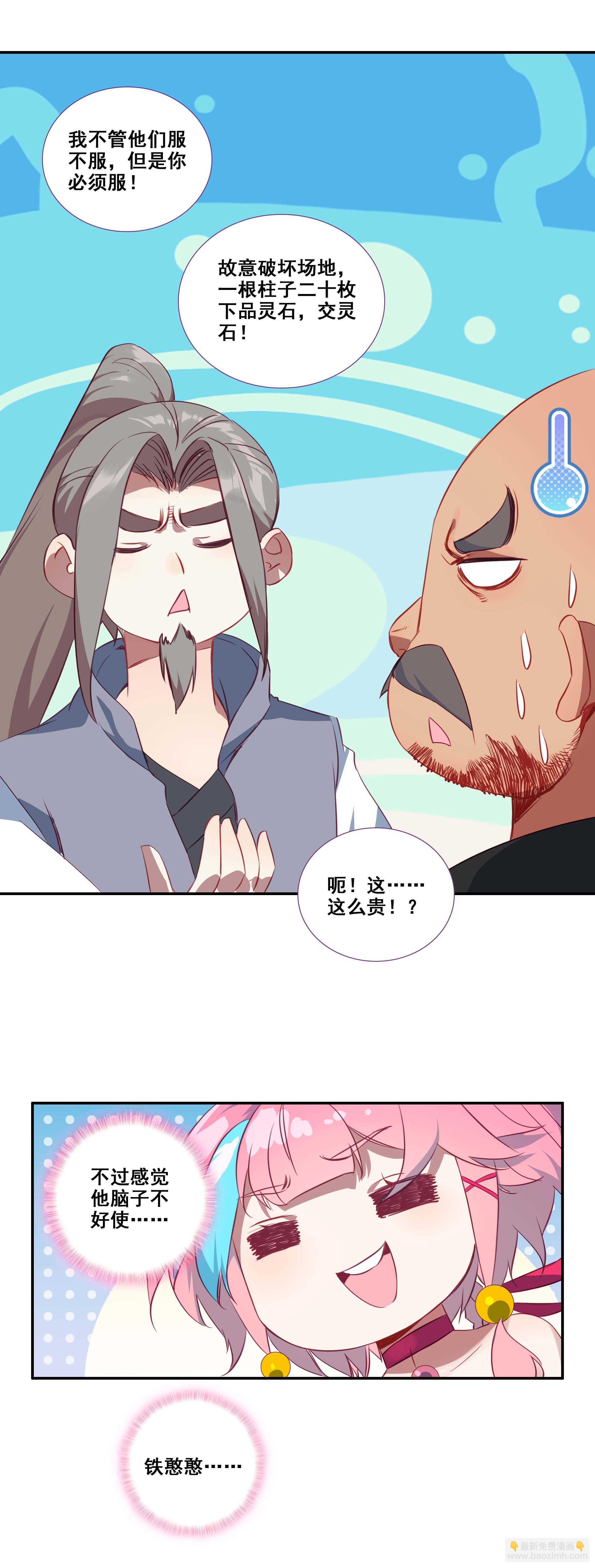第79话-第80话
