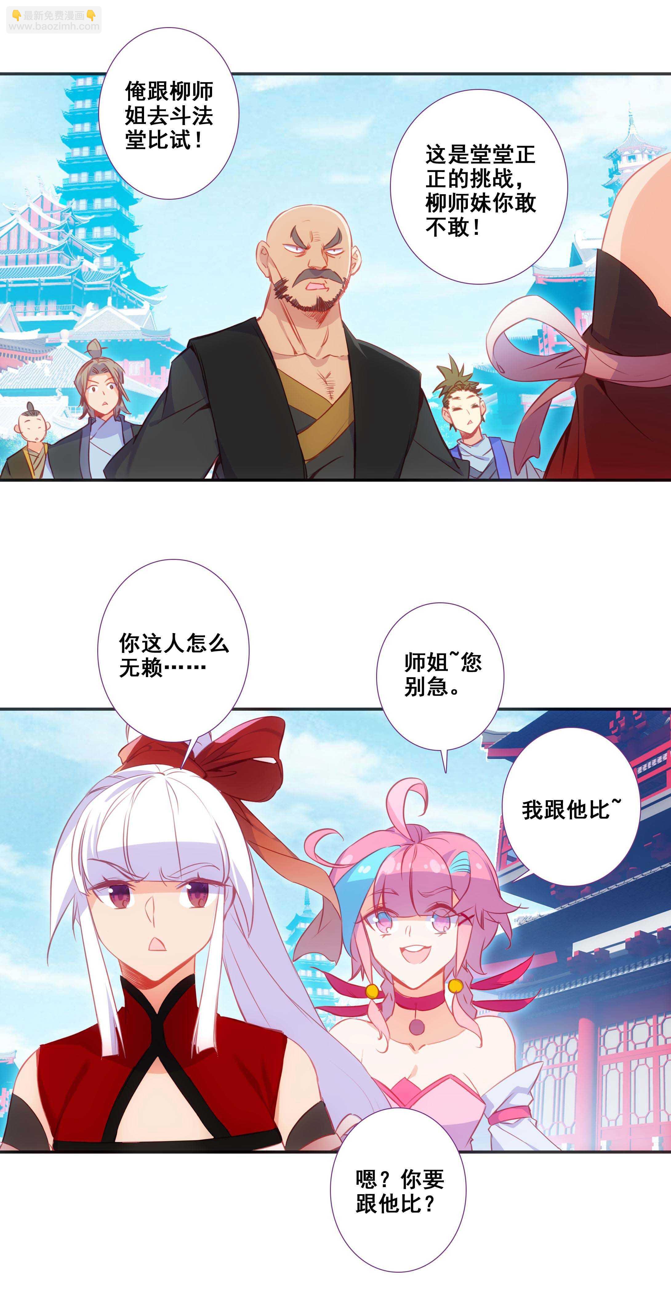 第79话-第80话