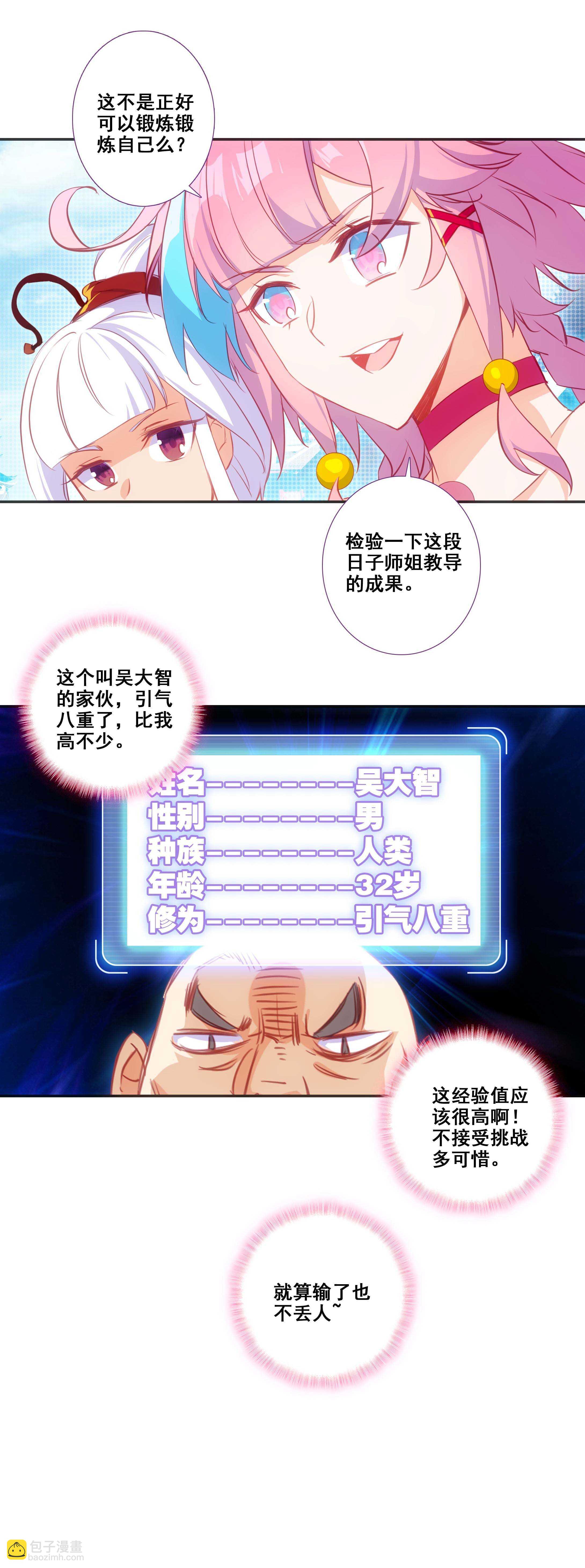 第79话-第80话