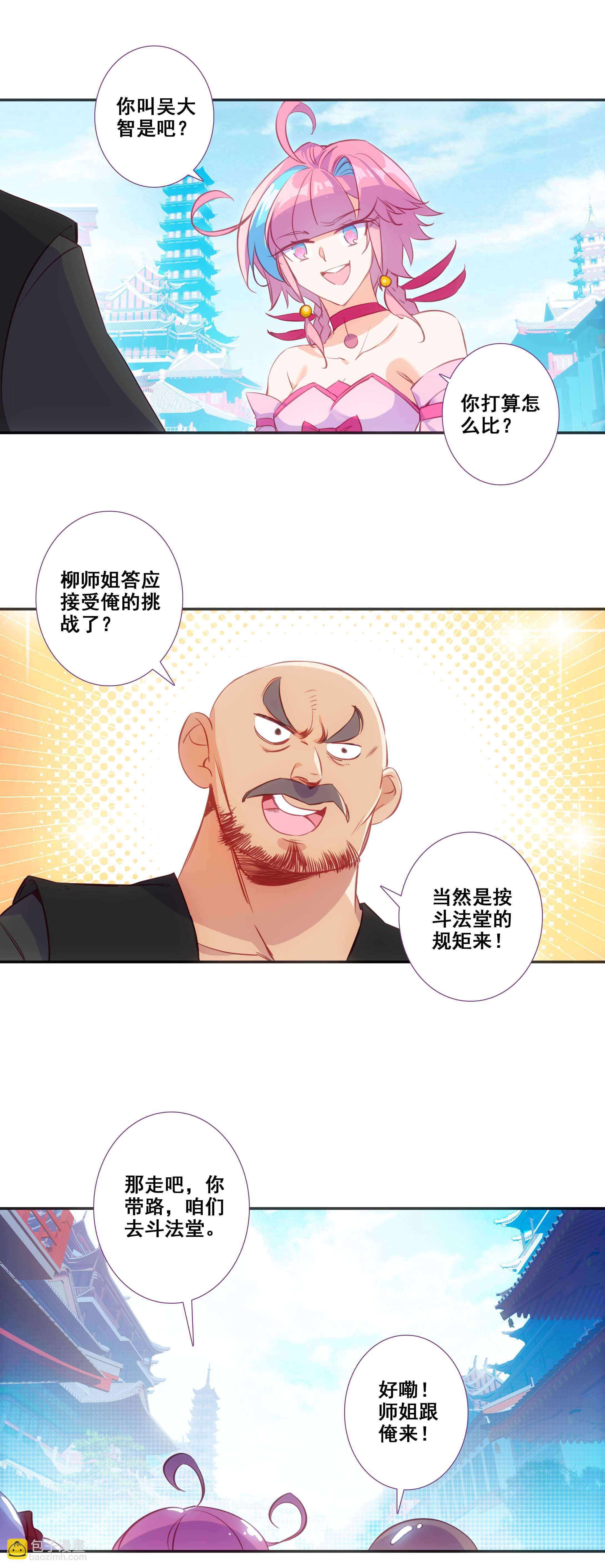 第79话-第80话
