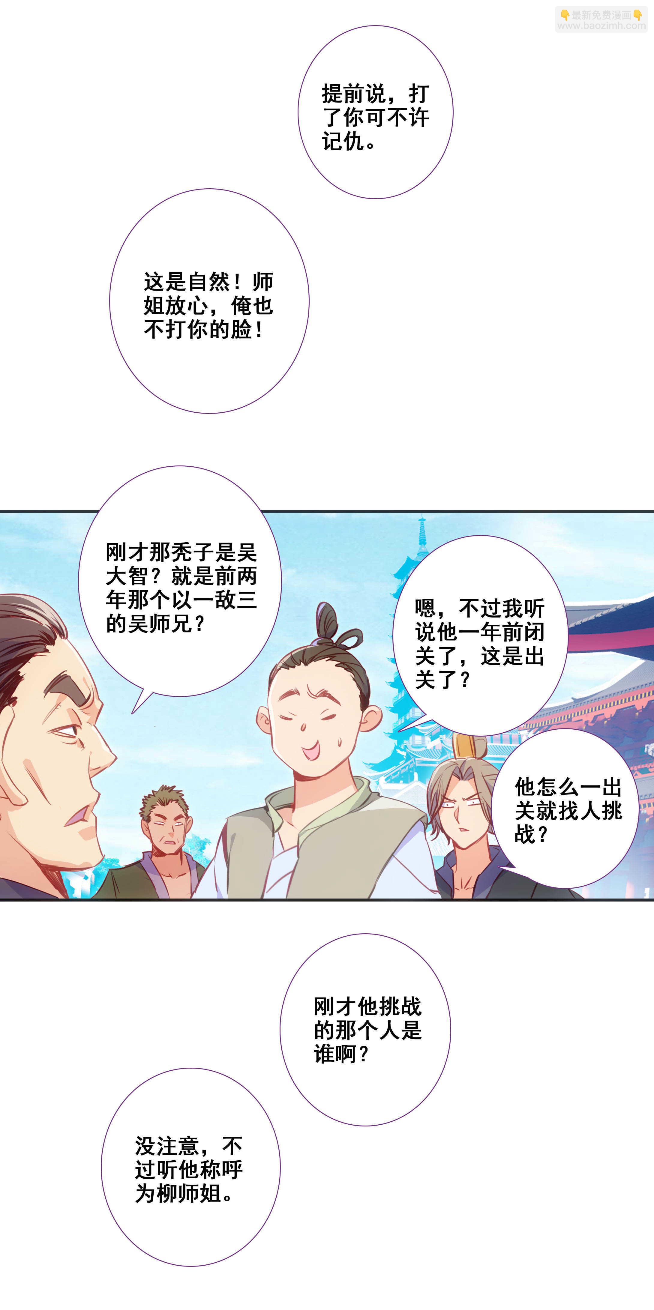 第79话-第80话