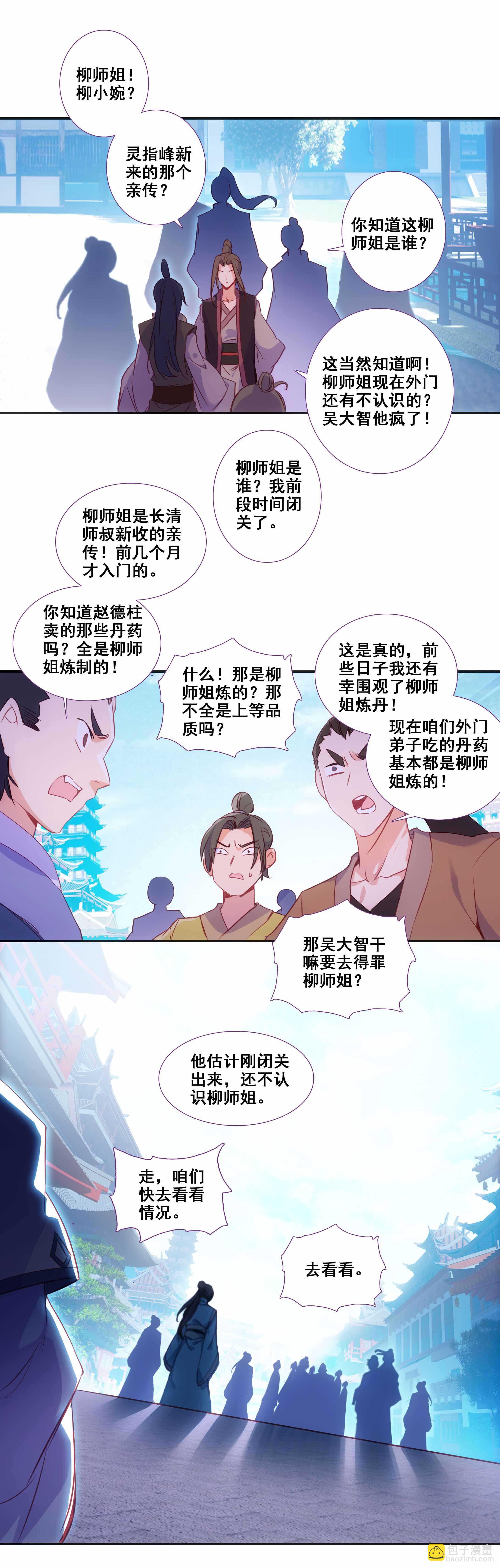 第79话-第80话