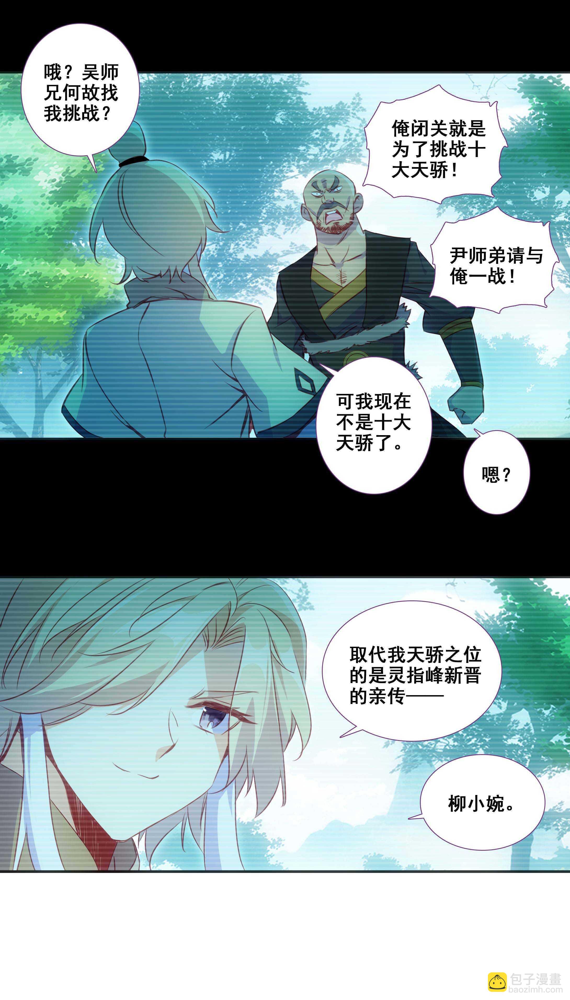 第79话-第80话