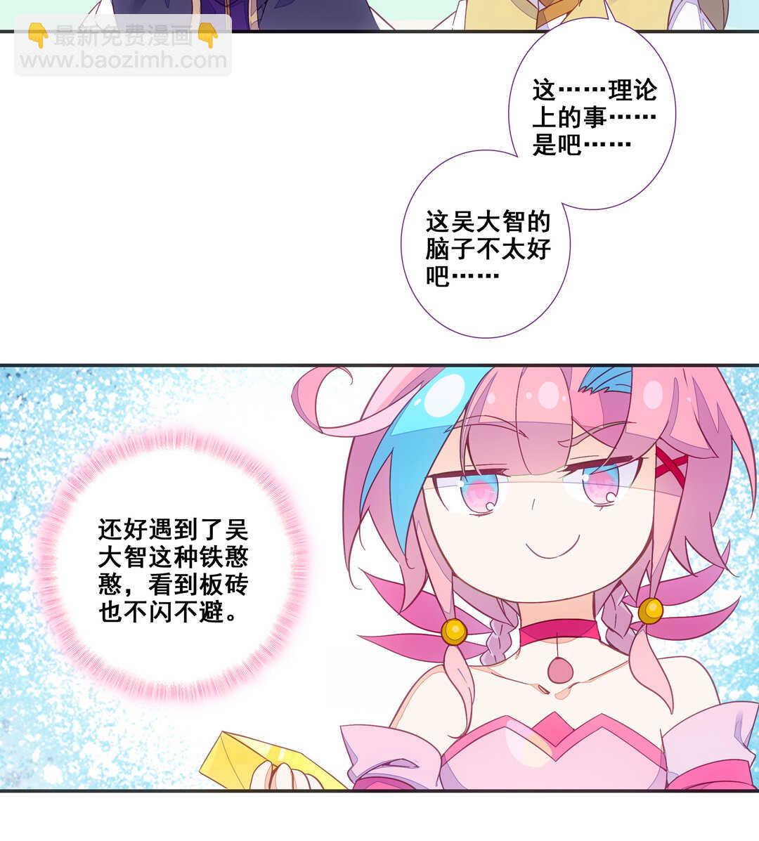 第81话-第82话