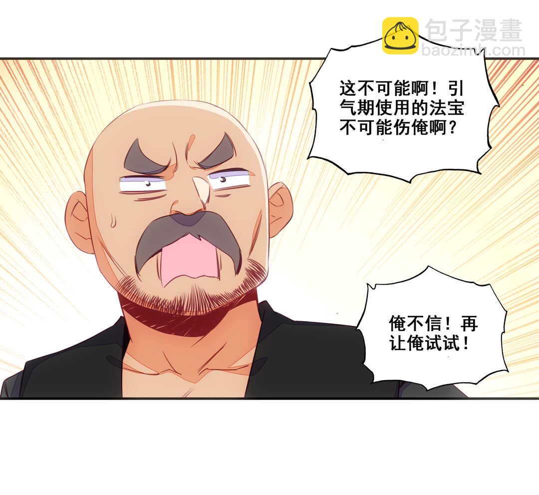 第81话-第82话