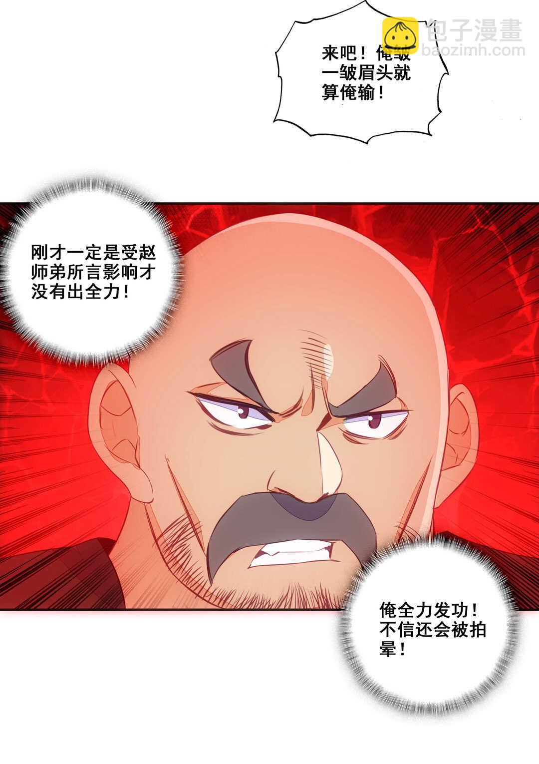 第81话-第82话
