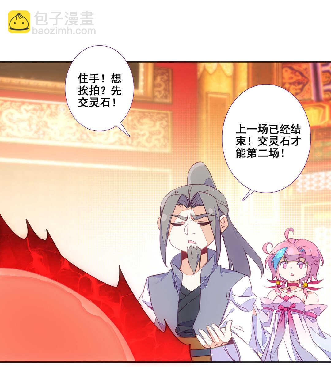 第81话-第82话