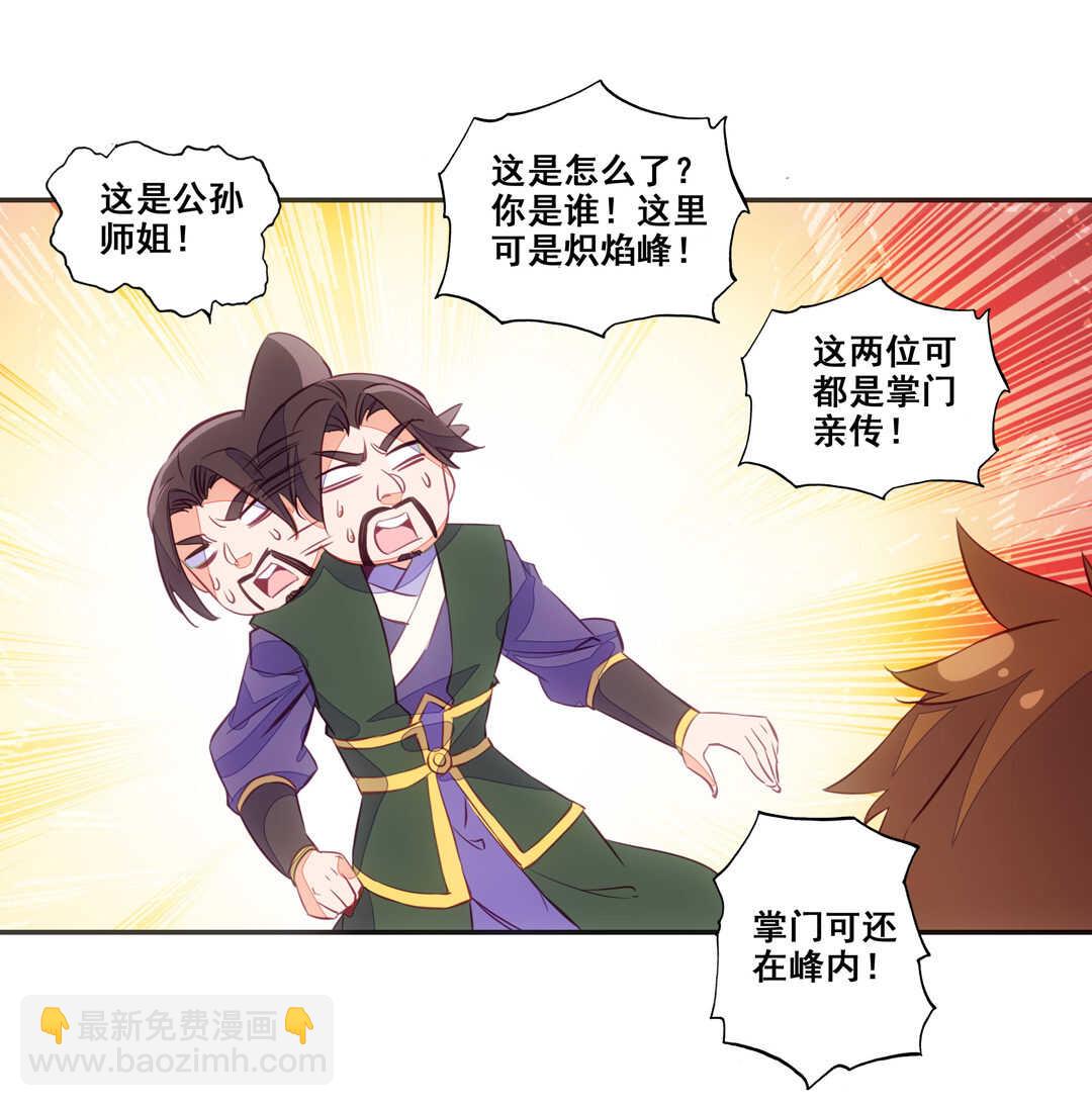 第81话-第82话