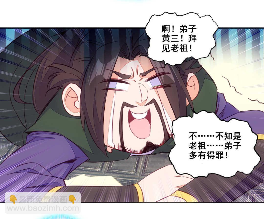 第81话-第82话