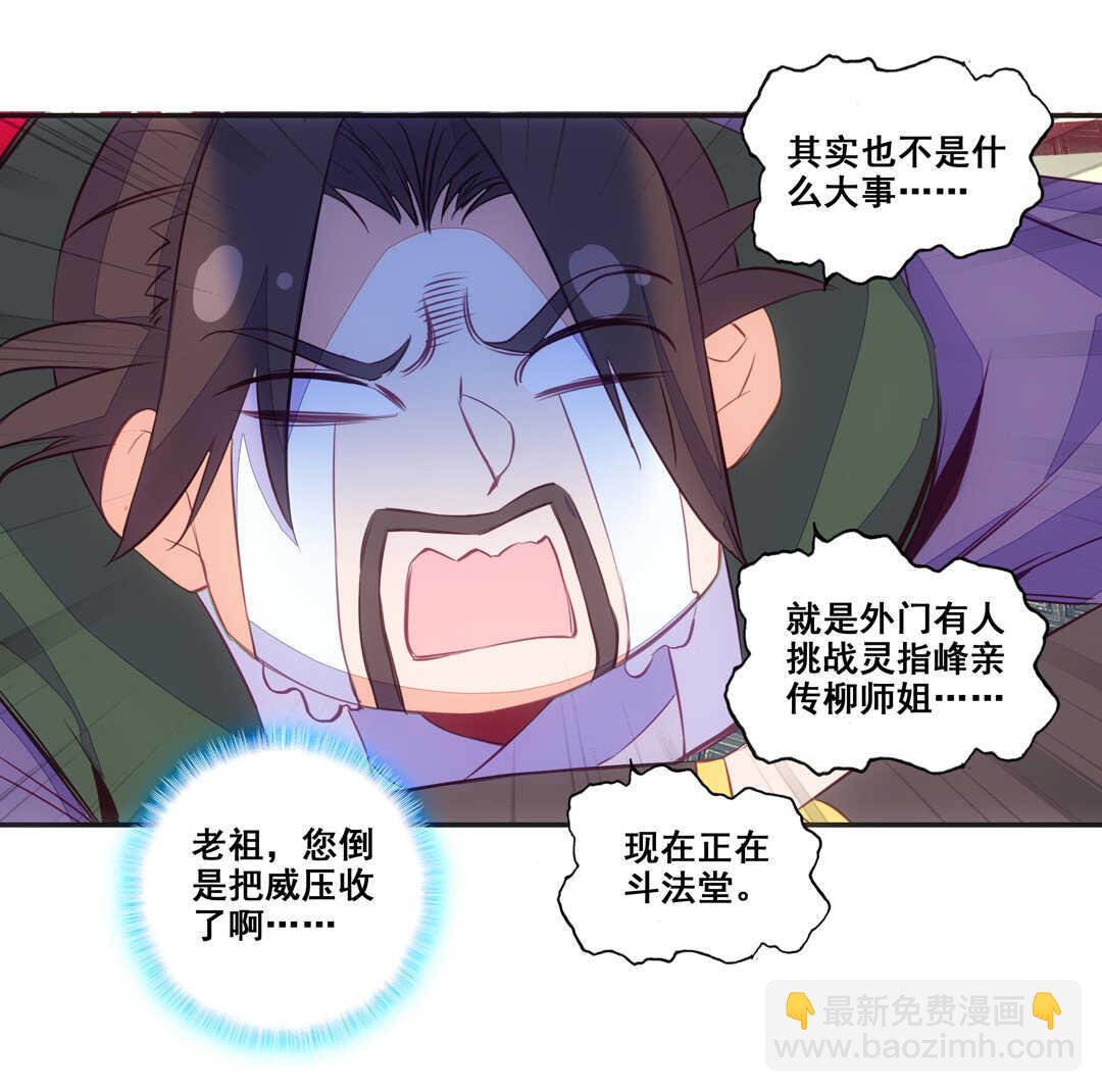 第81话-第82话