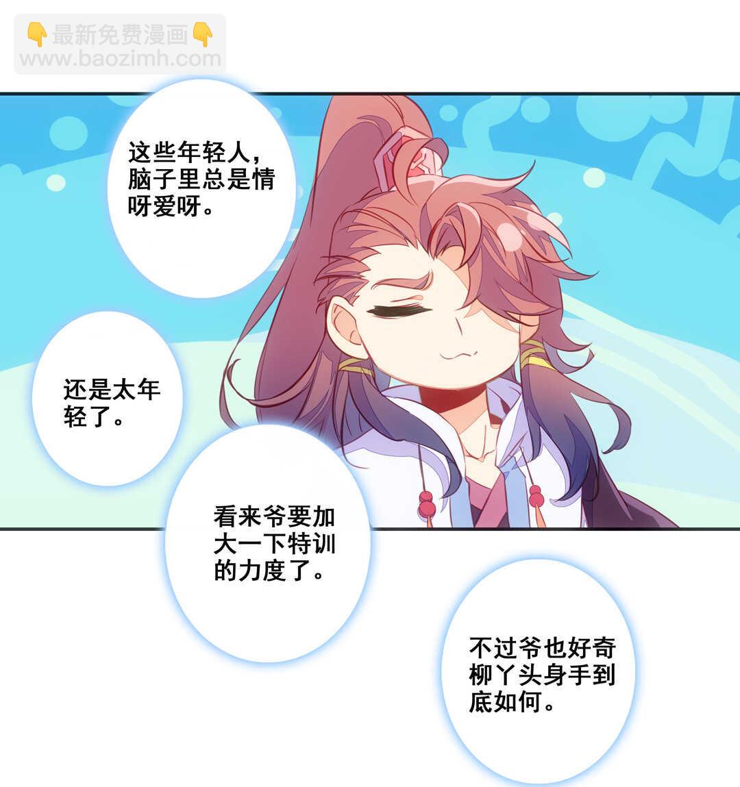 第81话-第82话