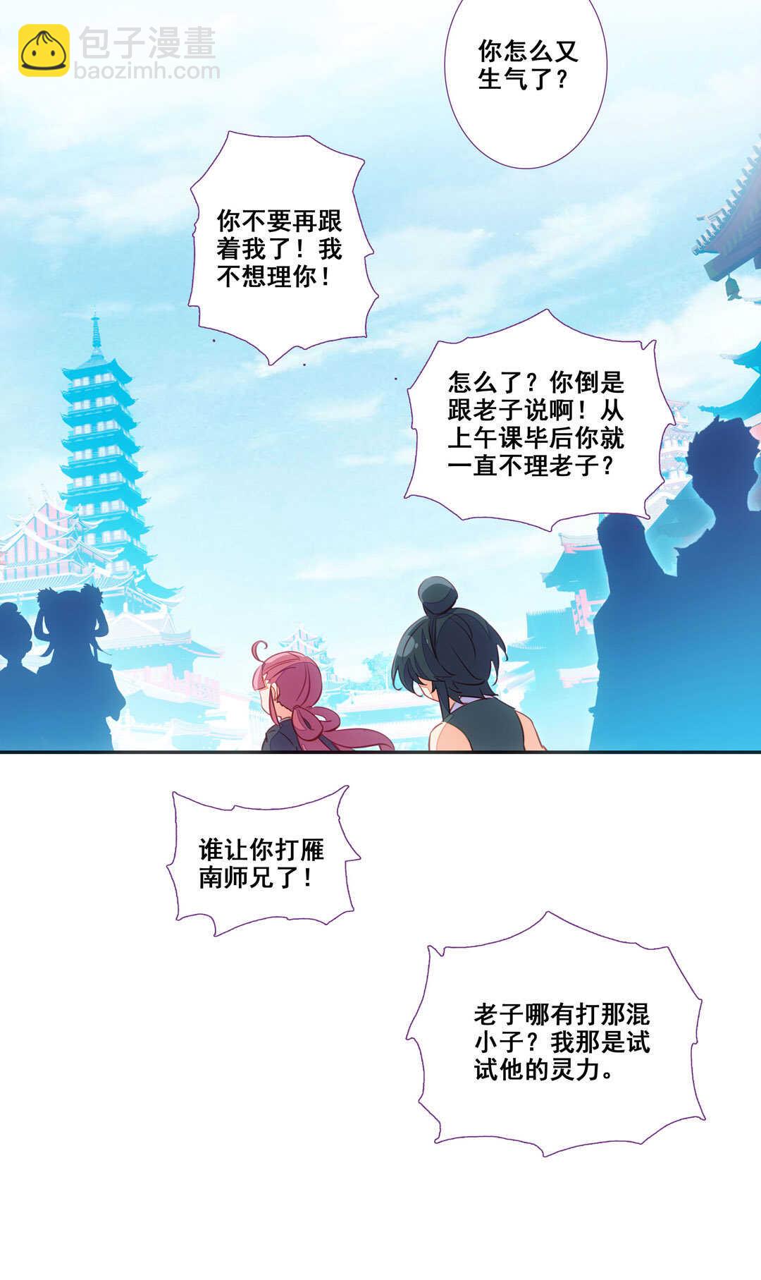 第81话-第82话