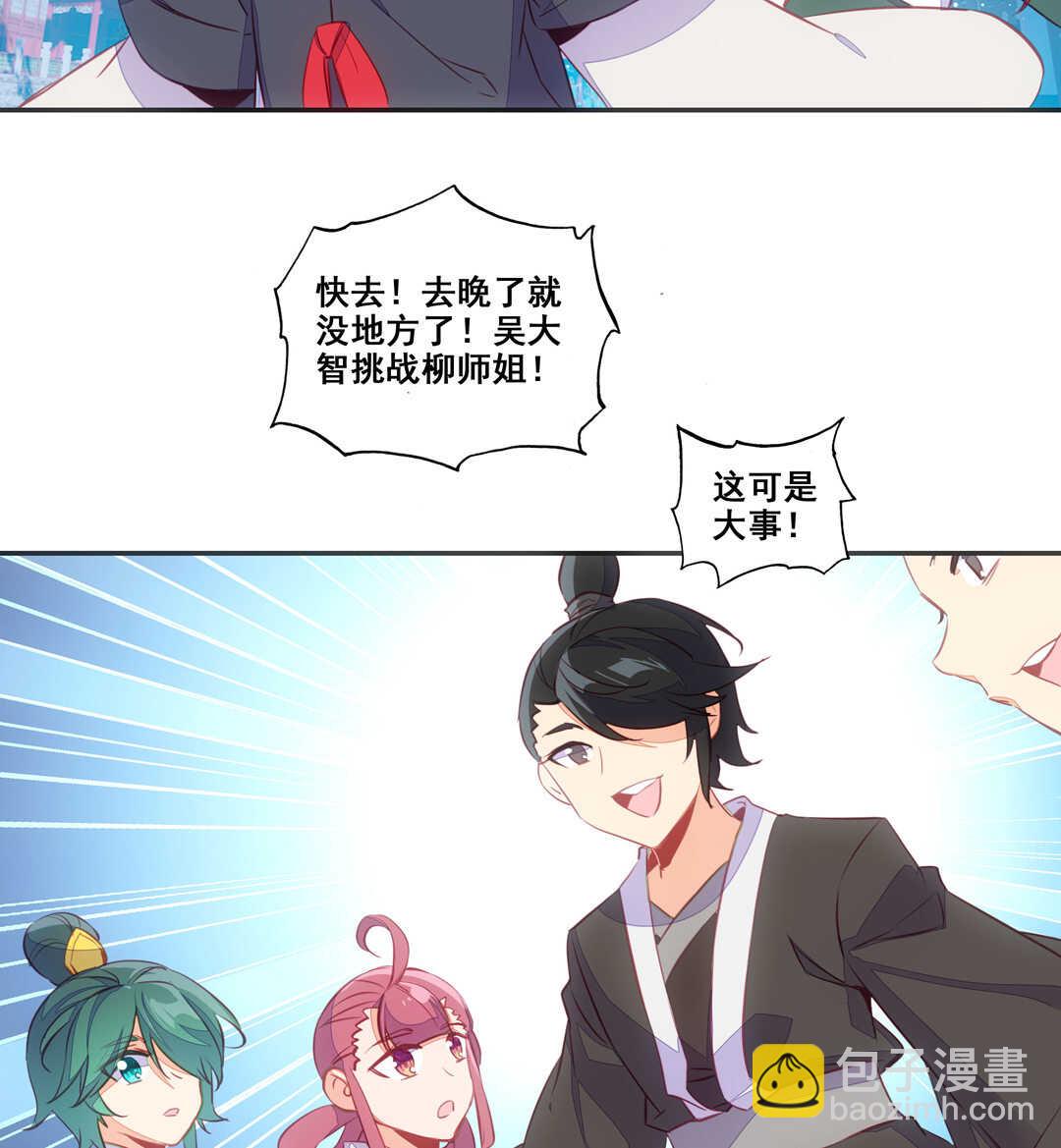 第81话-第82话