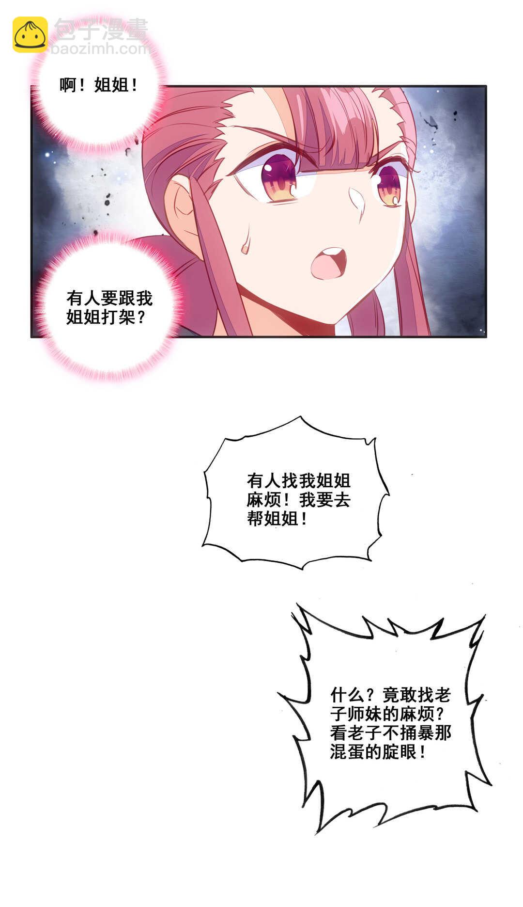 第81话-第82话