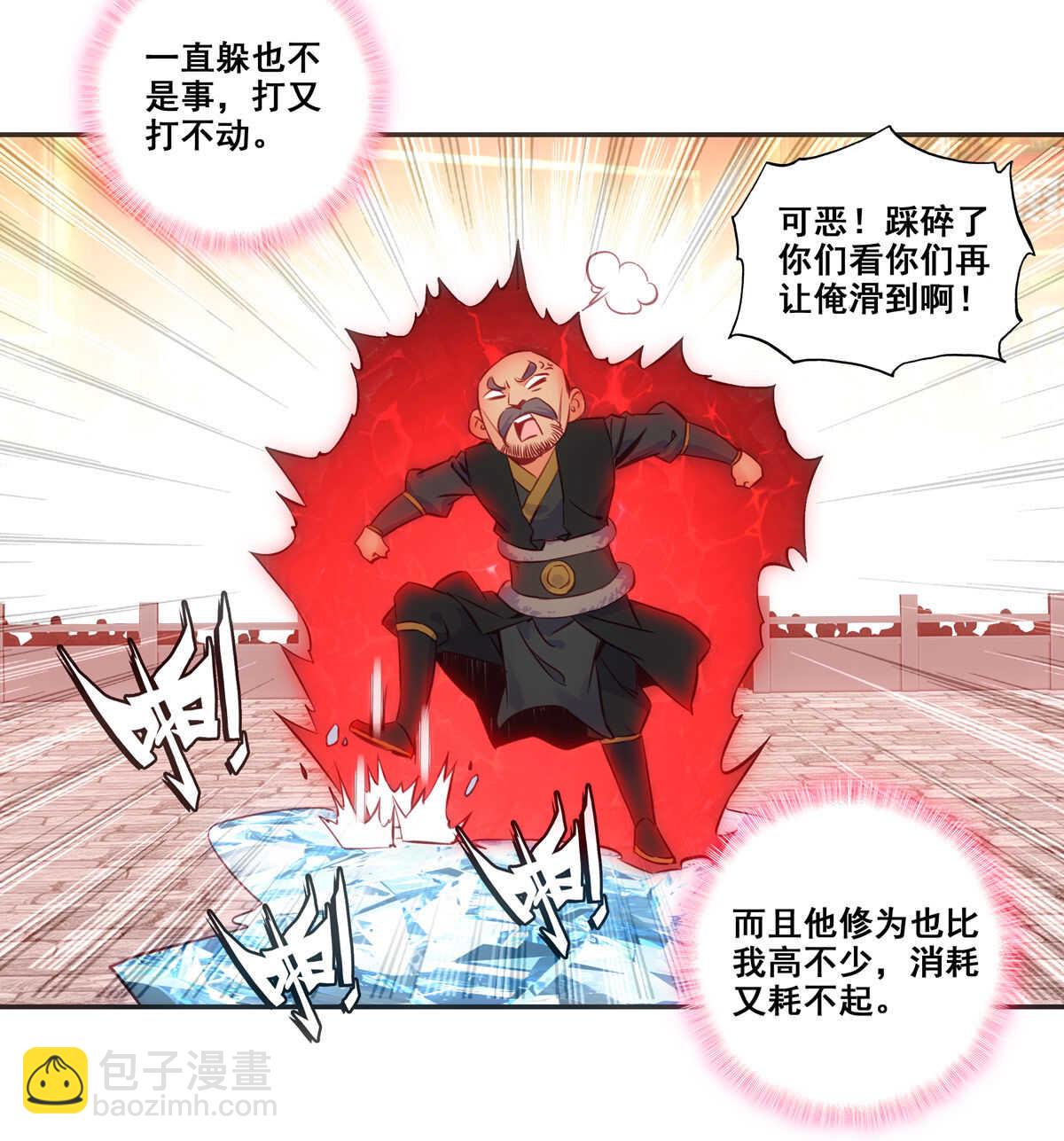 第83话-第84话