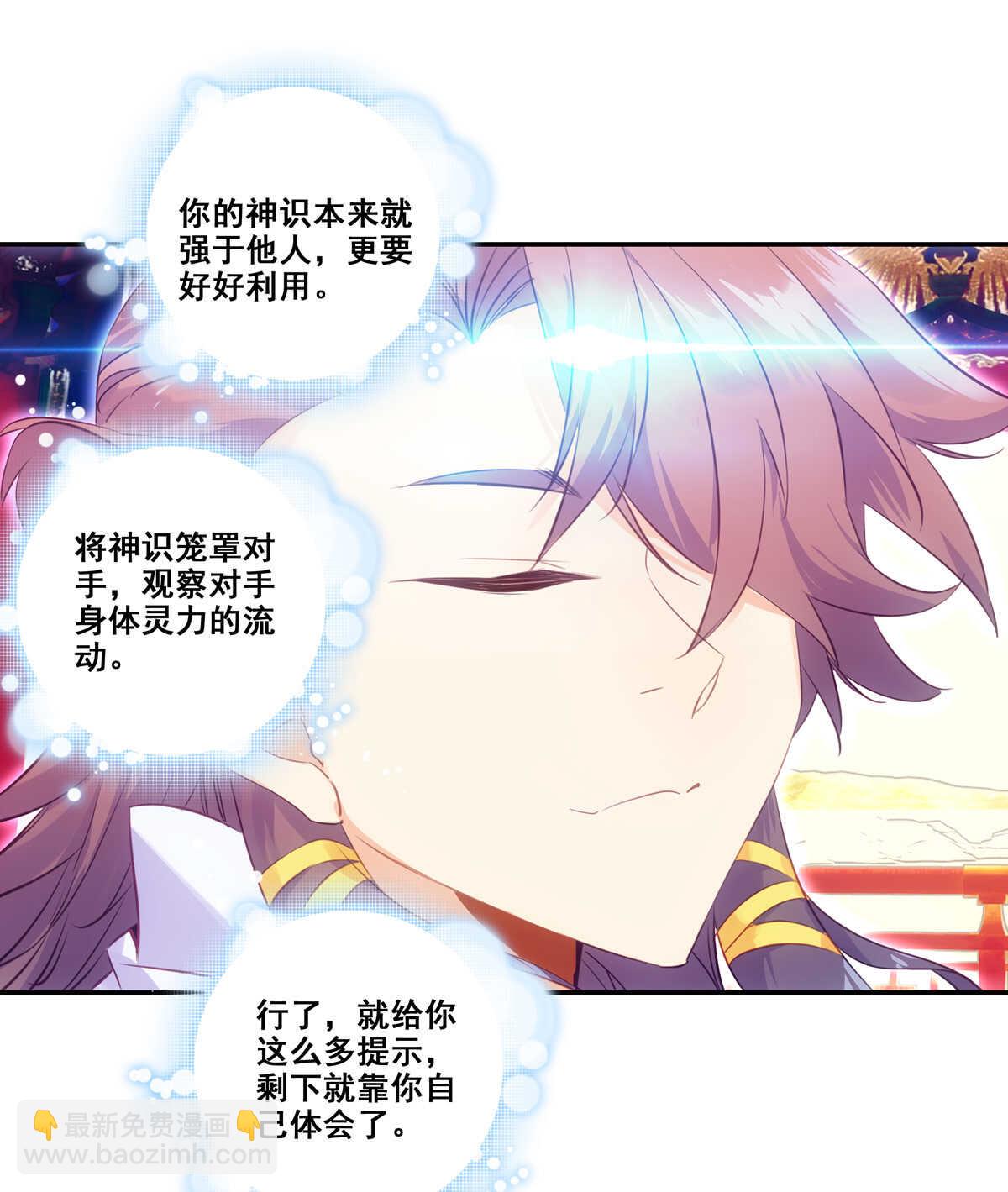 第83话-第84话
