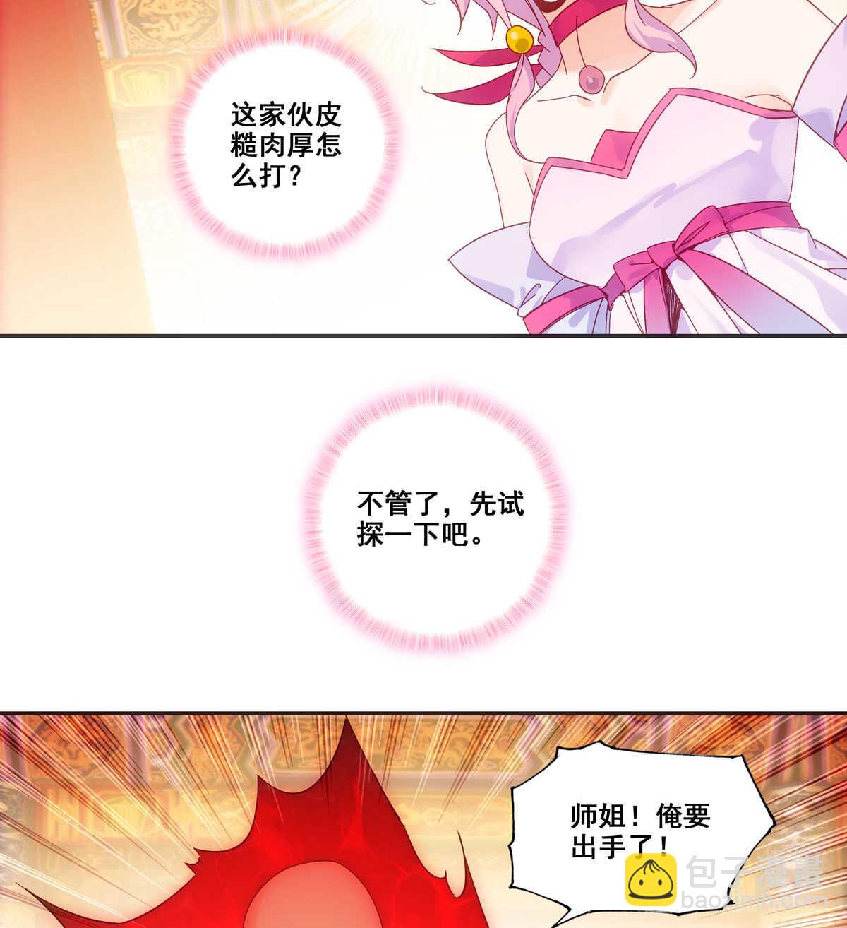 第83话-第84话