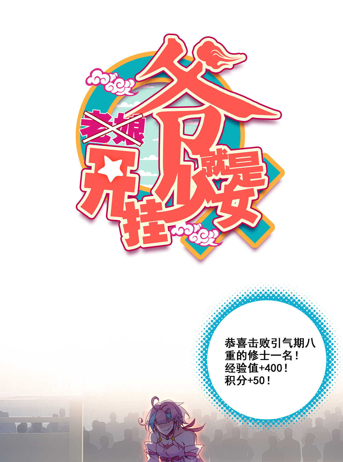 第85话-第86话