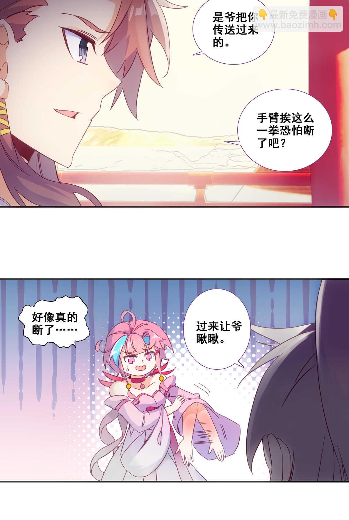 第85话-第86话