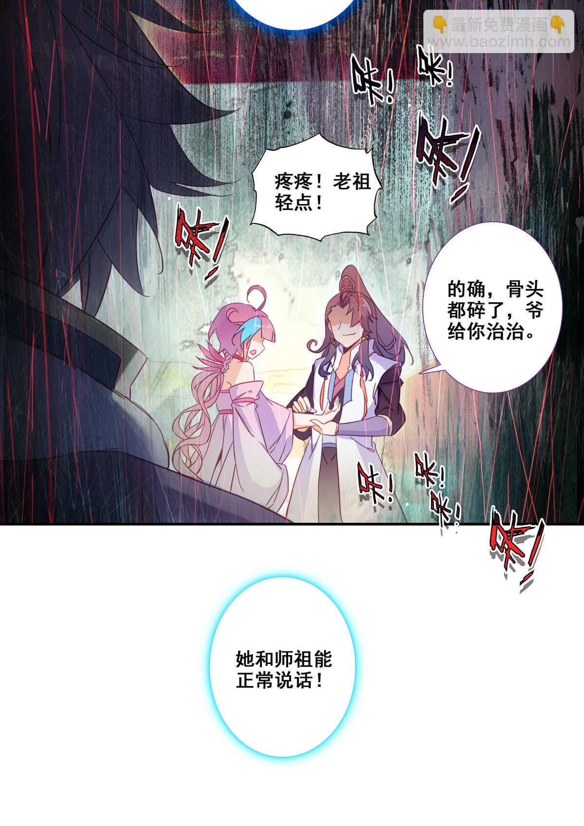 第85话-第86话