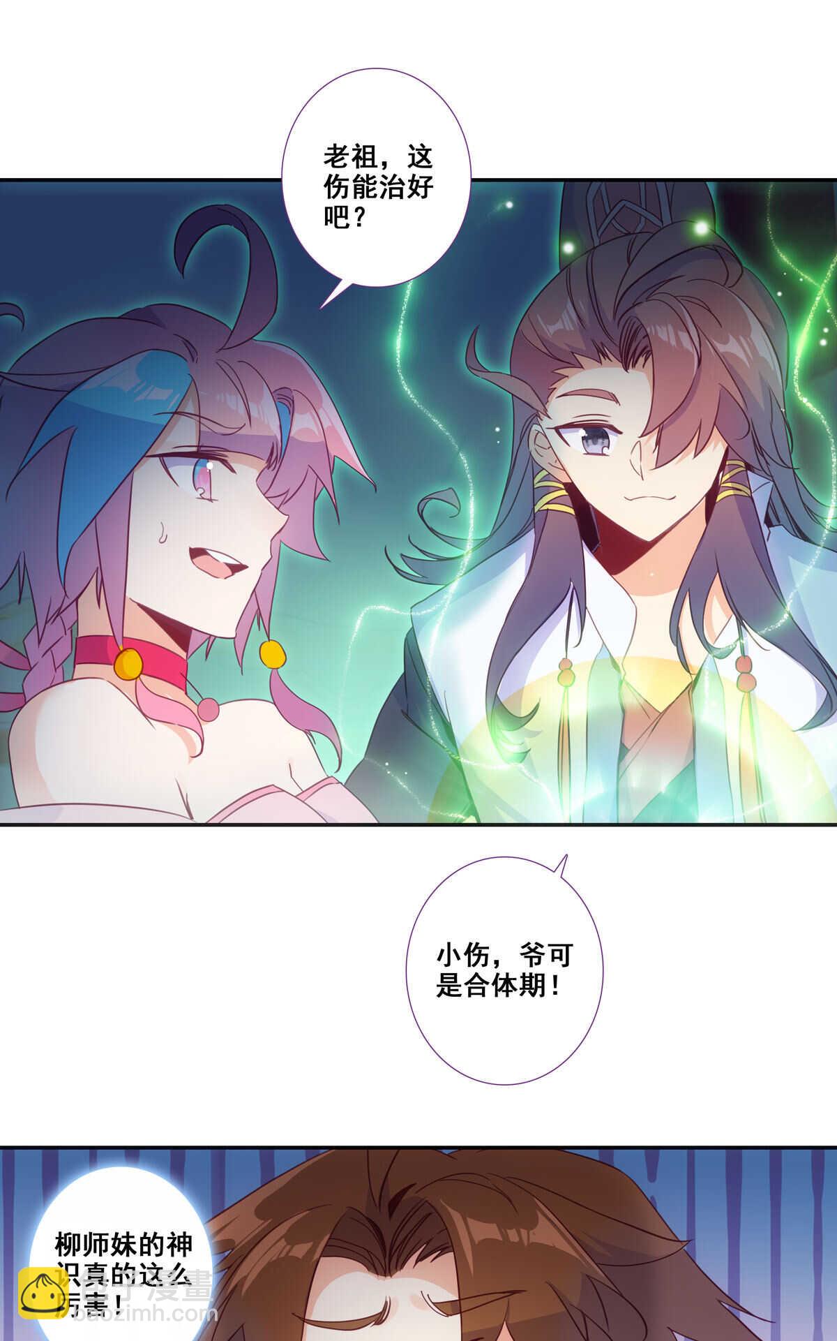 第85话-第86话