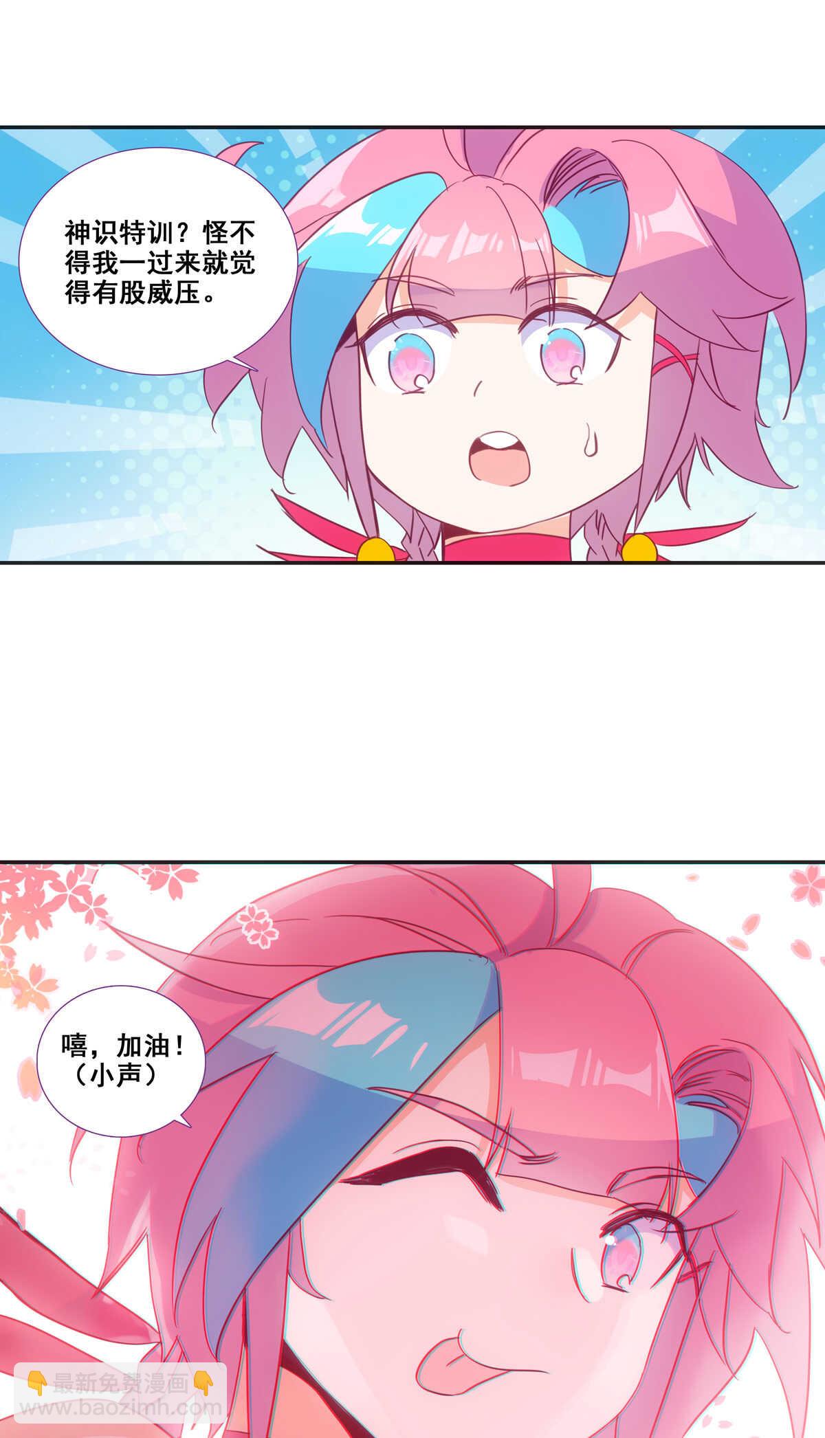 第85话-第86话